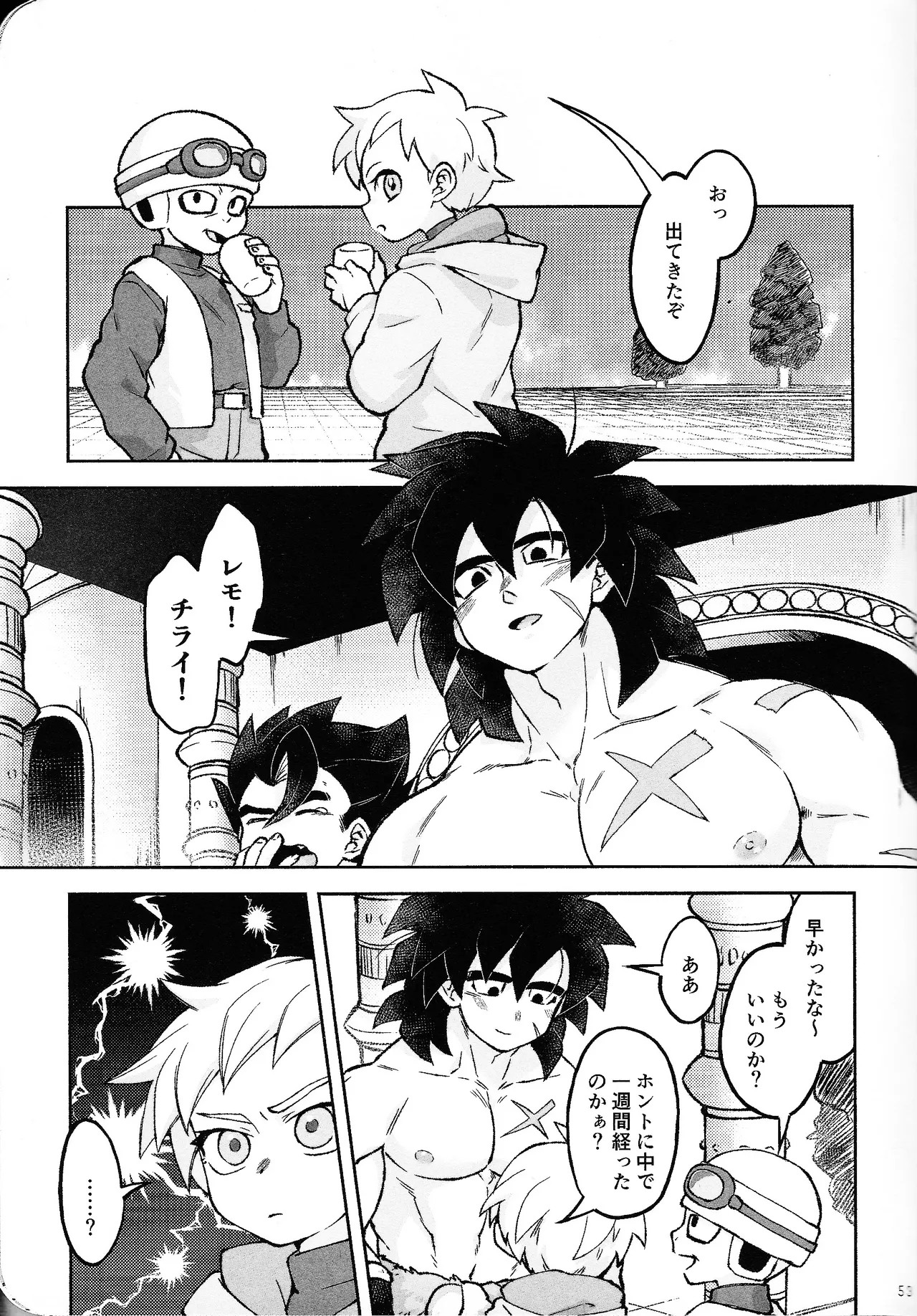 Rosutaimu rabu Page.52