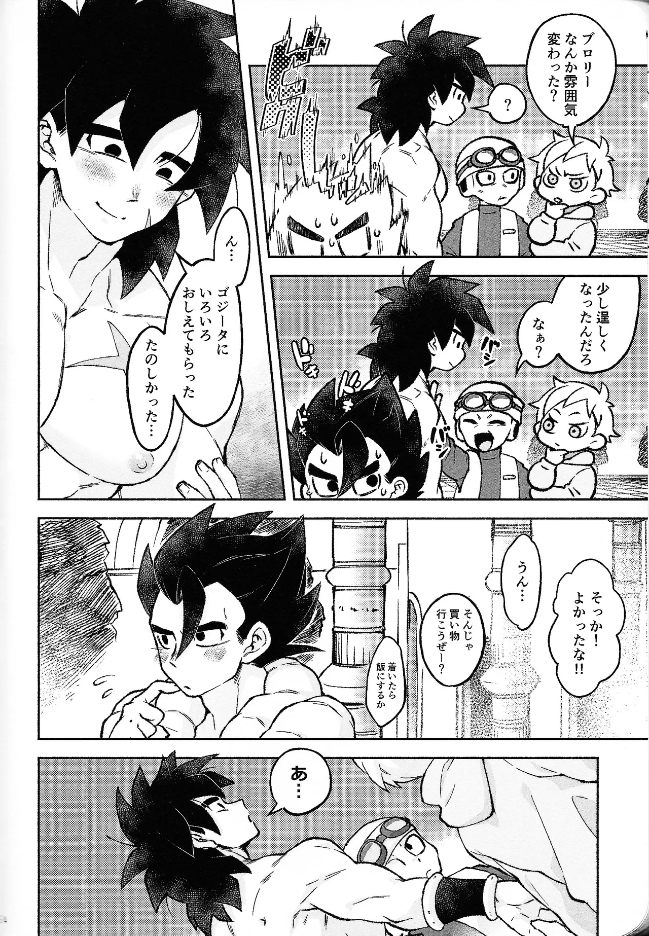 Rosutaimu rabu Page.53