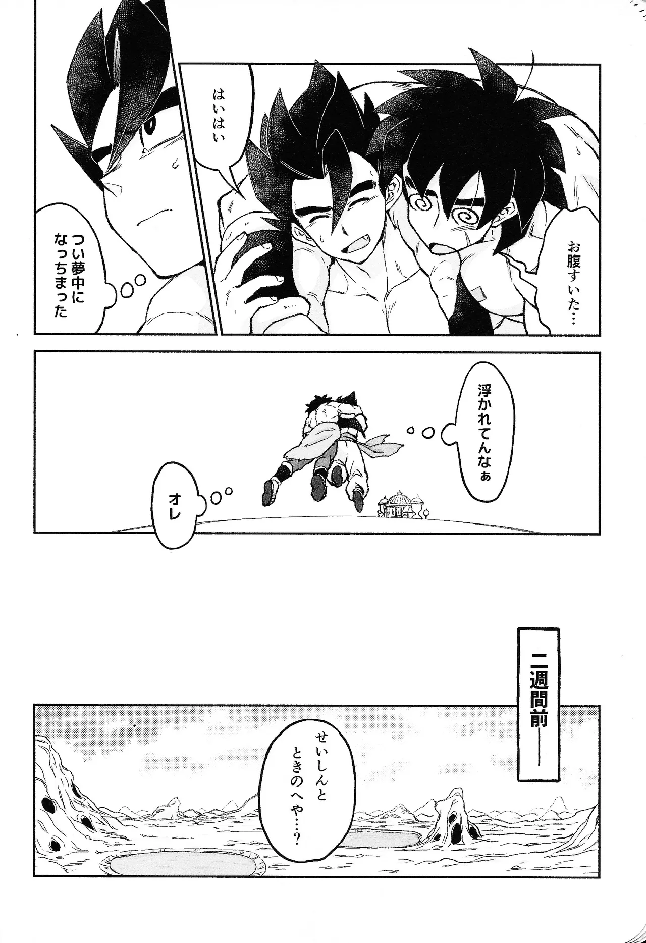 Rosutaimu rabu Page.7