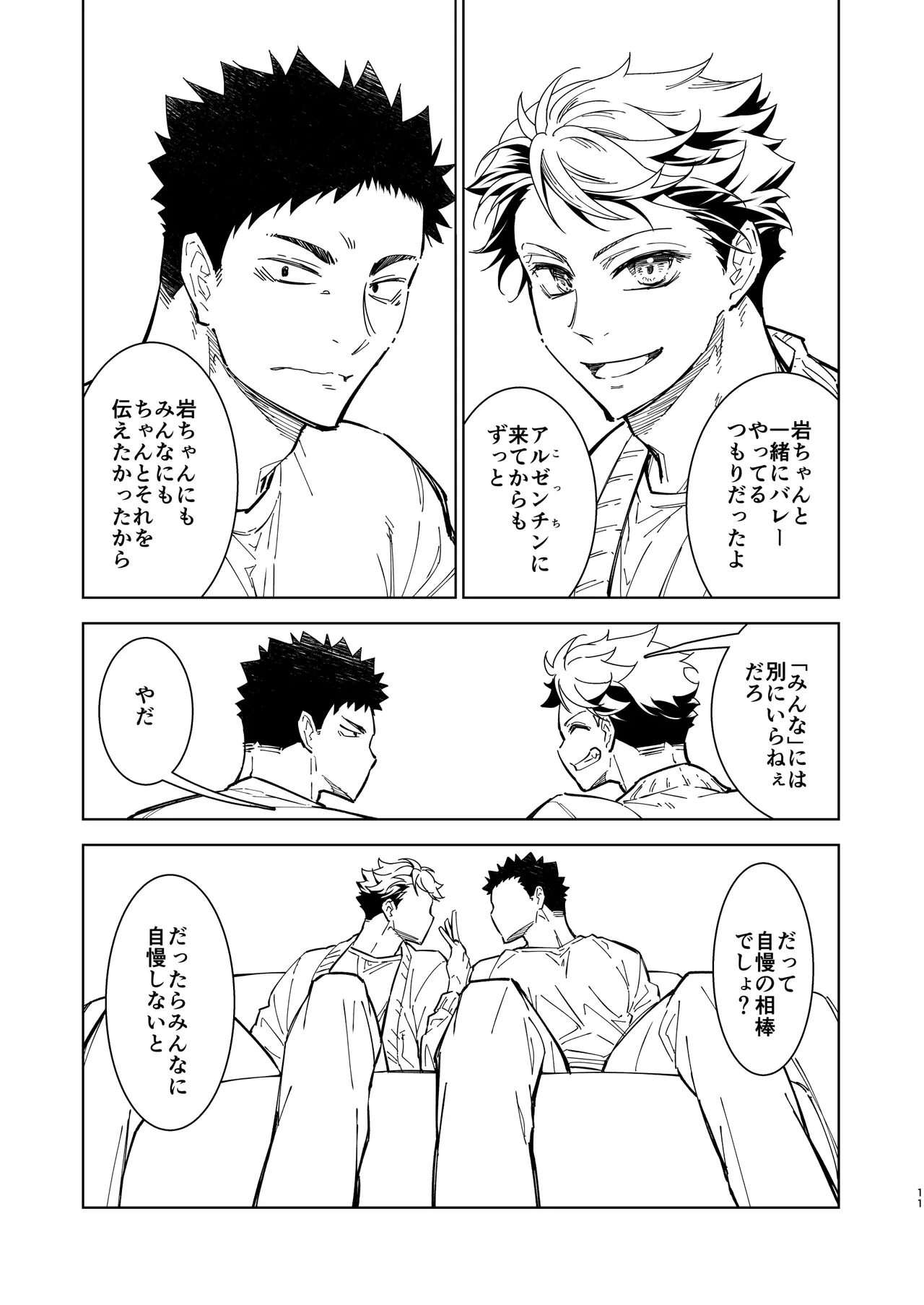 Hello Happiness - Haikyuu DJ Page.10