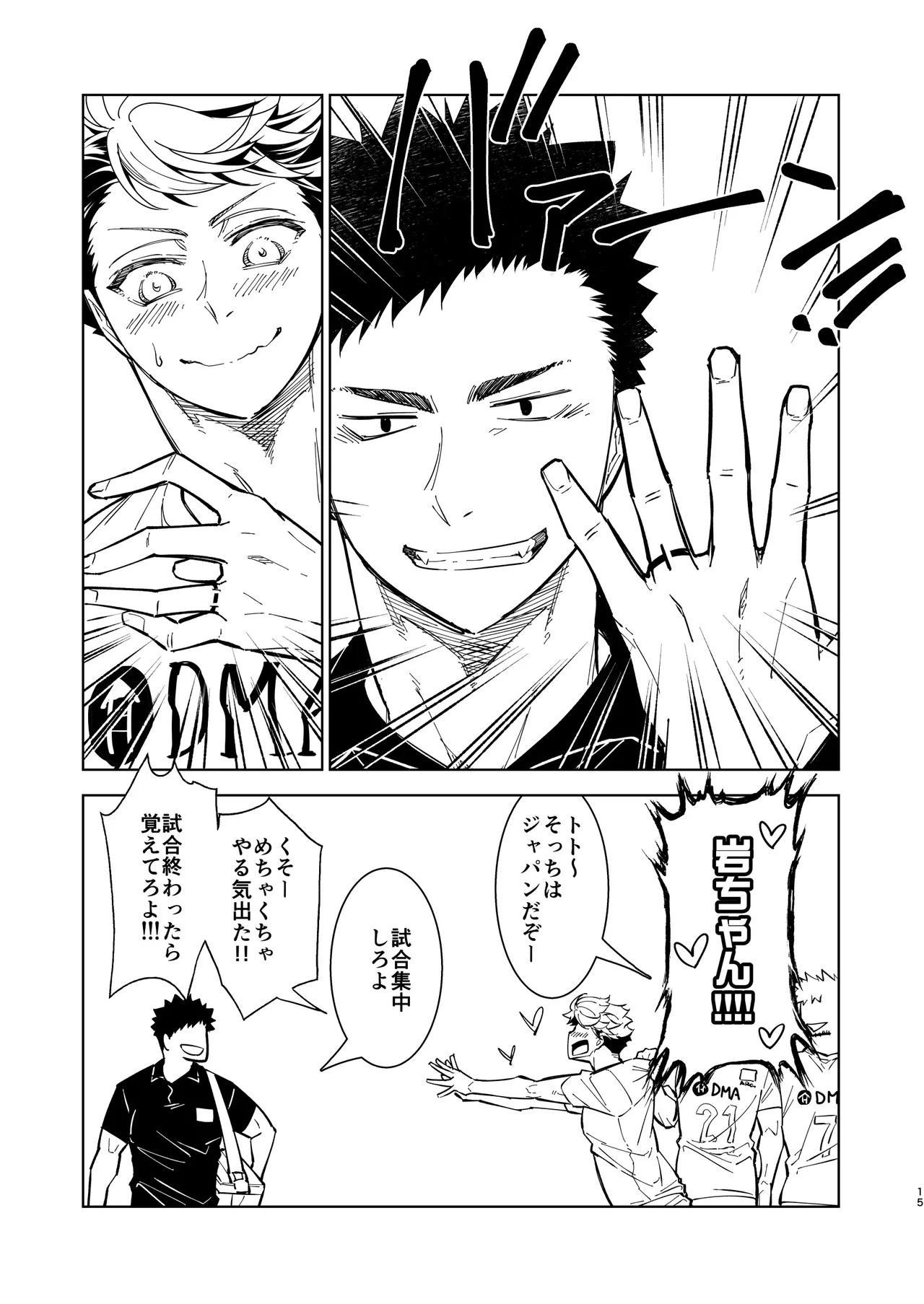 Hello Happiness - Haikyuu DJ Page.14