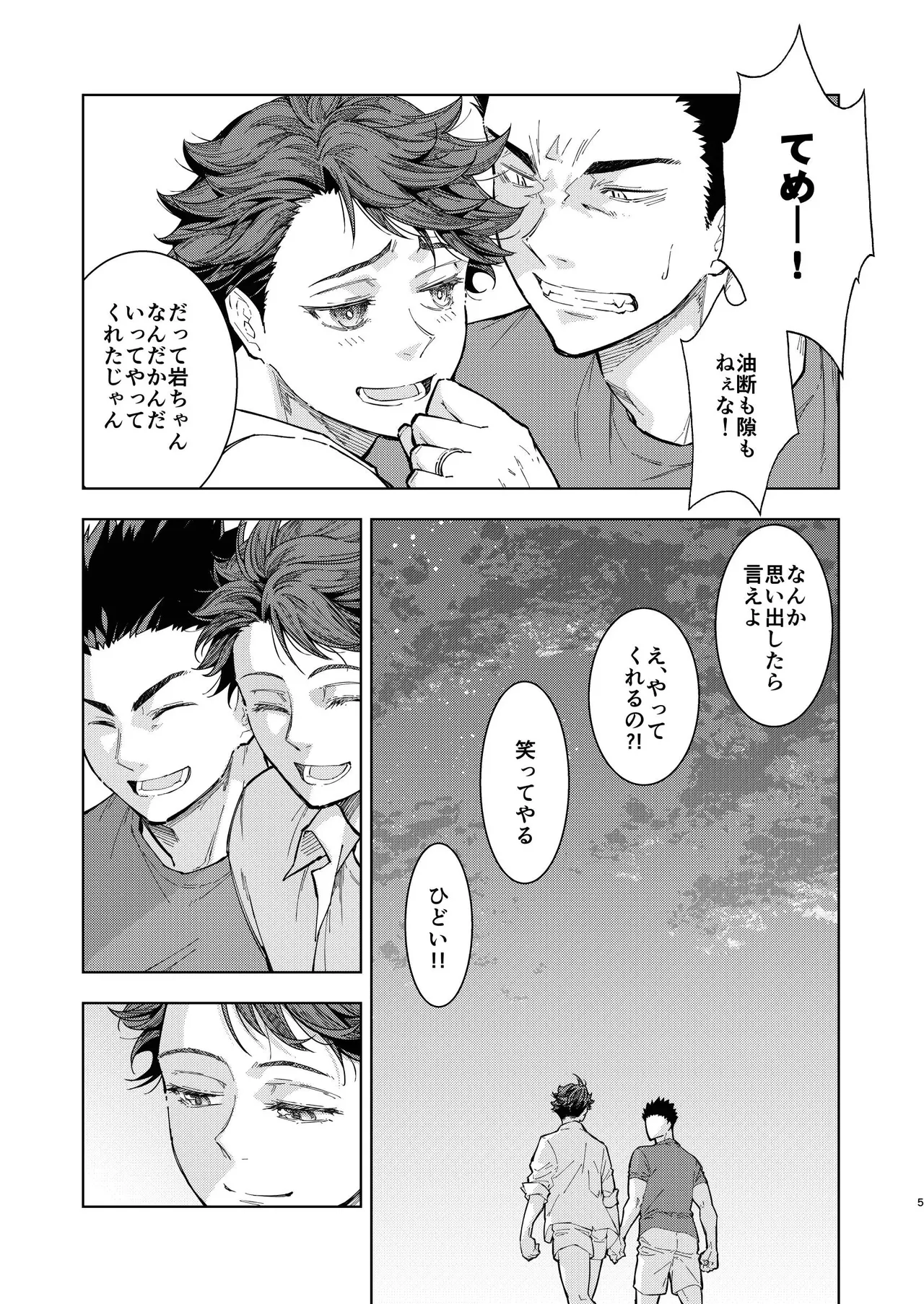 Hello Happiness - Haikyuu DJ Page.22
