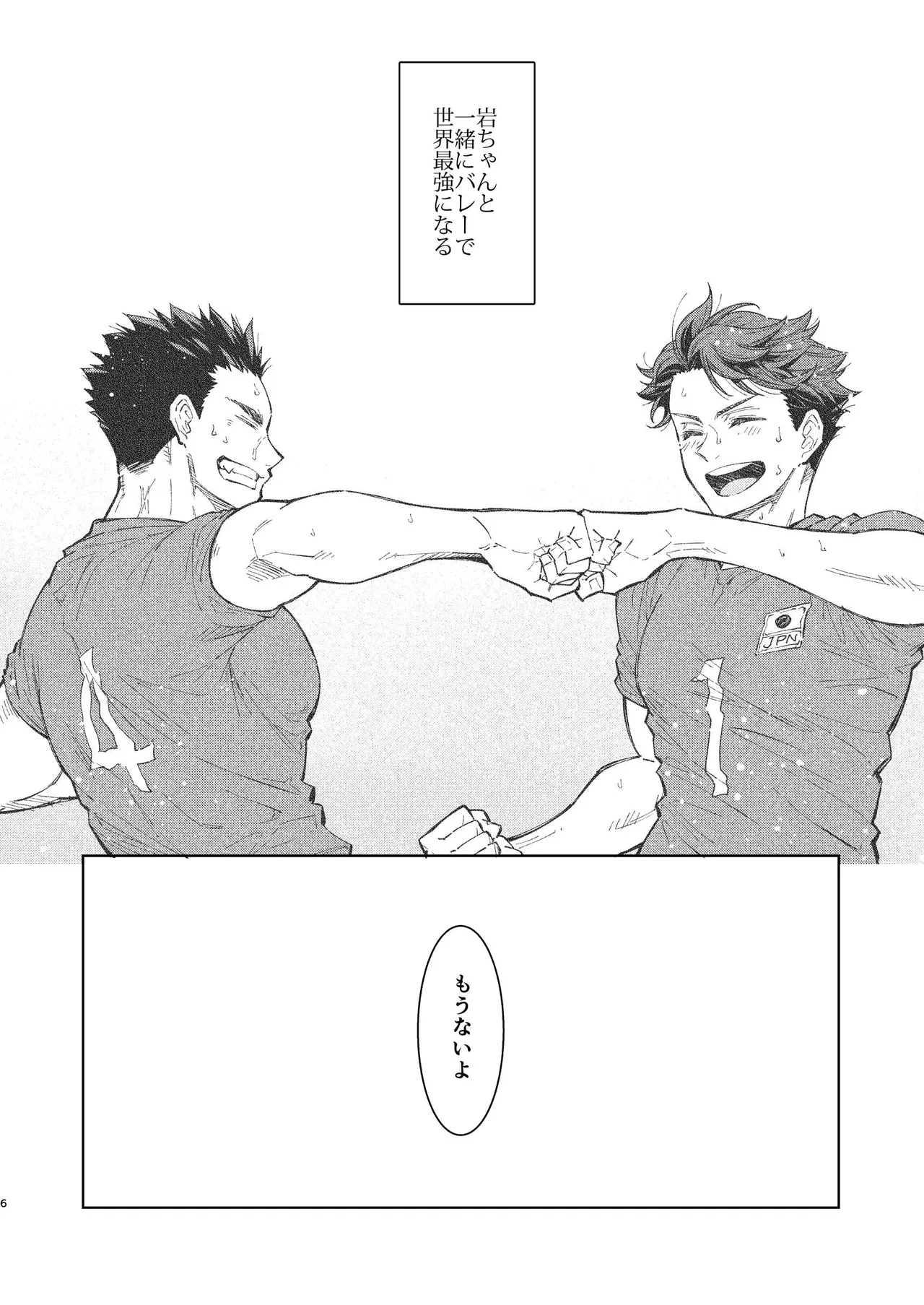 Hello Happiness - Haikyuu DJ Page.24