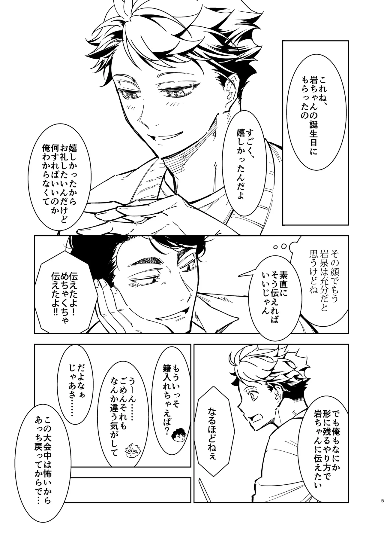 Hello Happiness - Haikyuu DJ Page.4