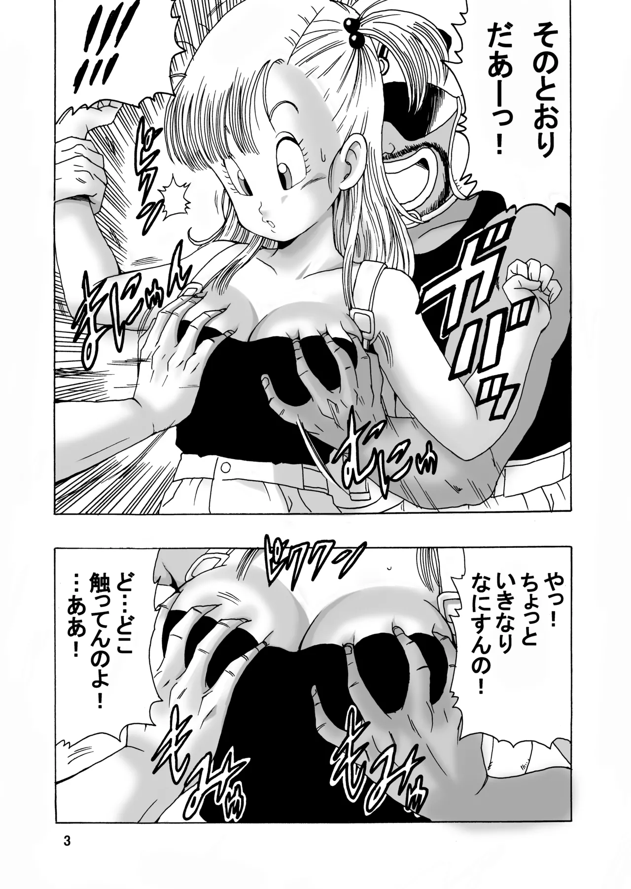 EPISODE OF BULMA NO.2 Page.3