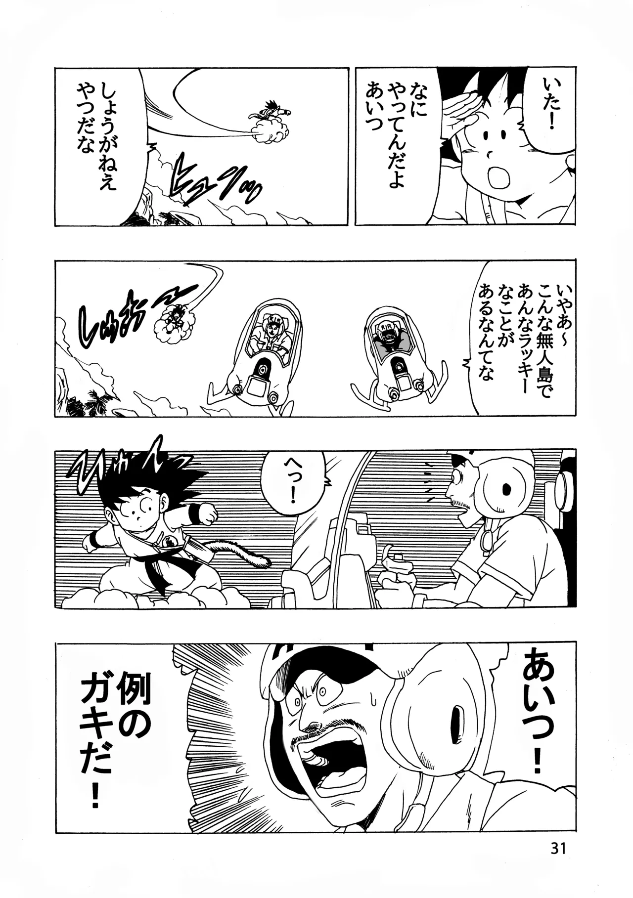 EPISODE OF BULMA NO.2 Page.31
