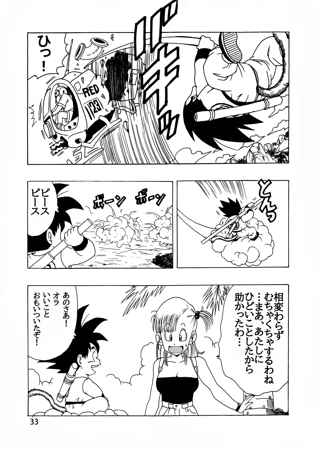 EPISODE OF BULMA NO.2 Page.33