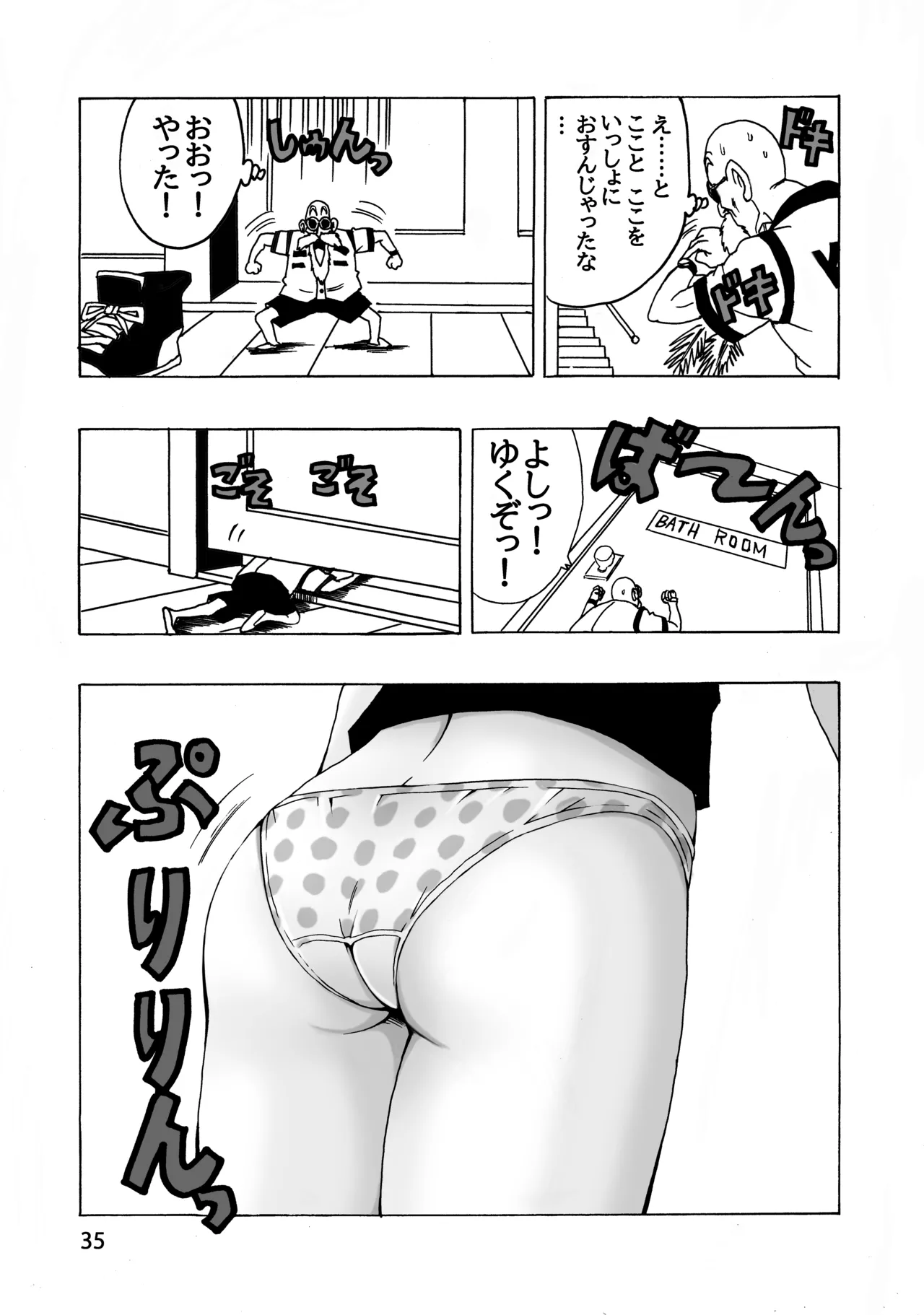 EPISODE OF BULMA NO.2 Page.35