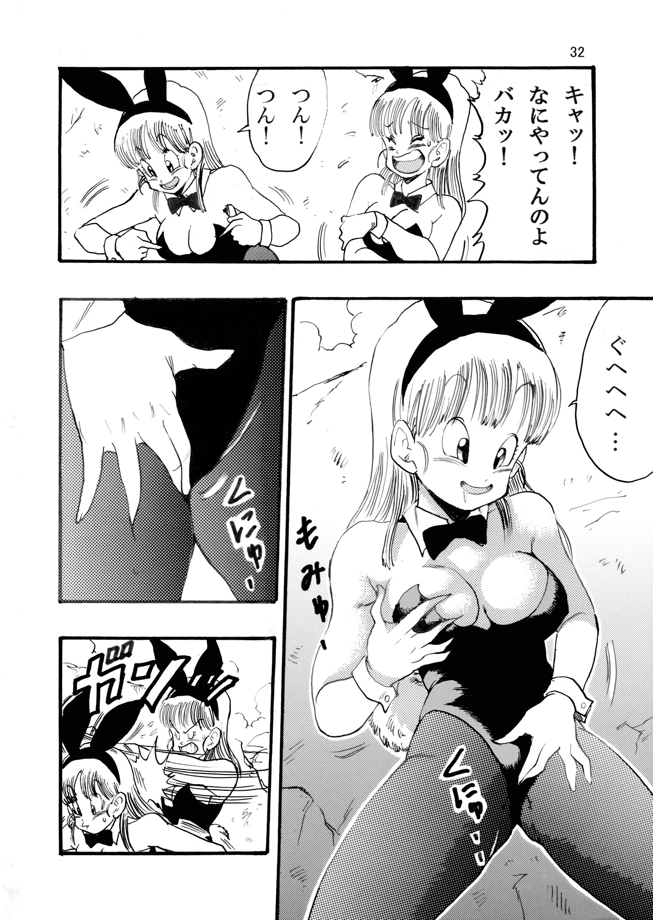 ドラゴンボールエピソードオブブルマ1 Page.33