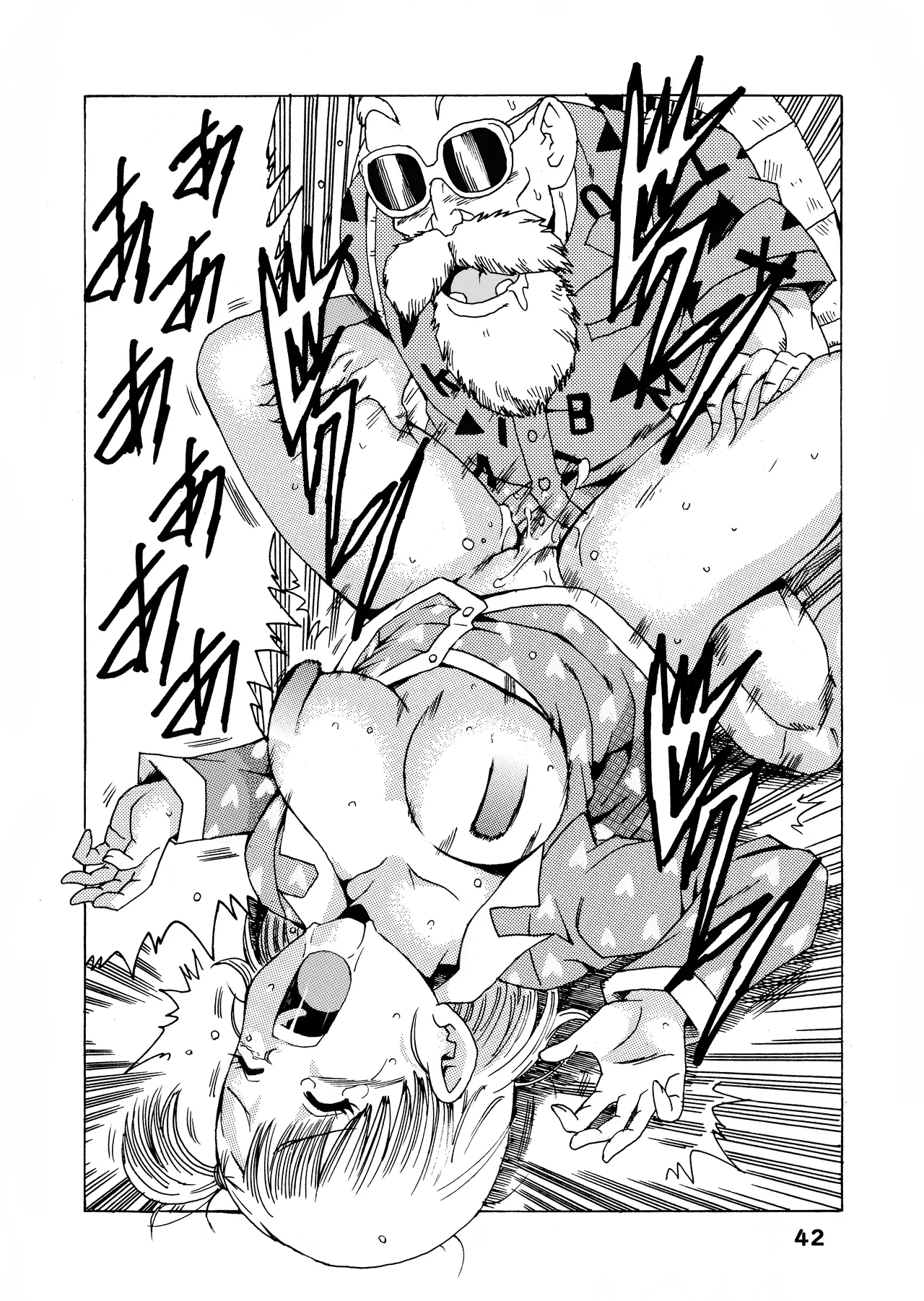 ブルマの最強への道 Page.42