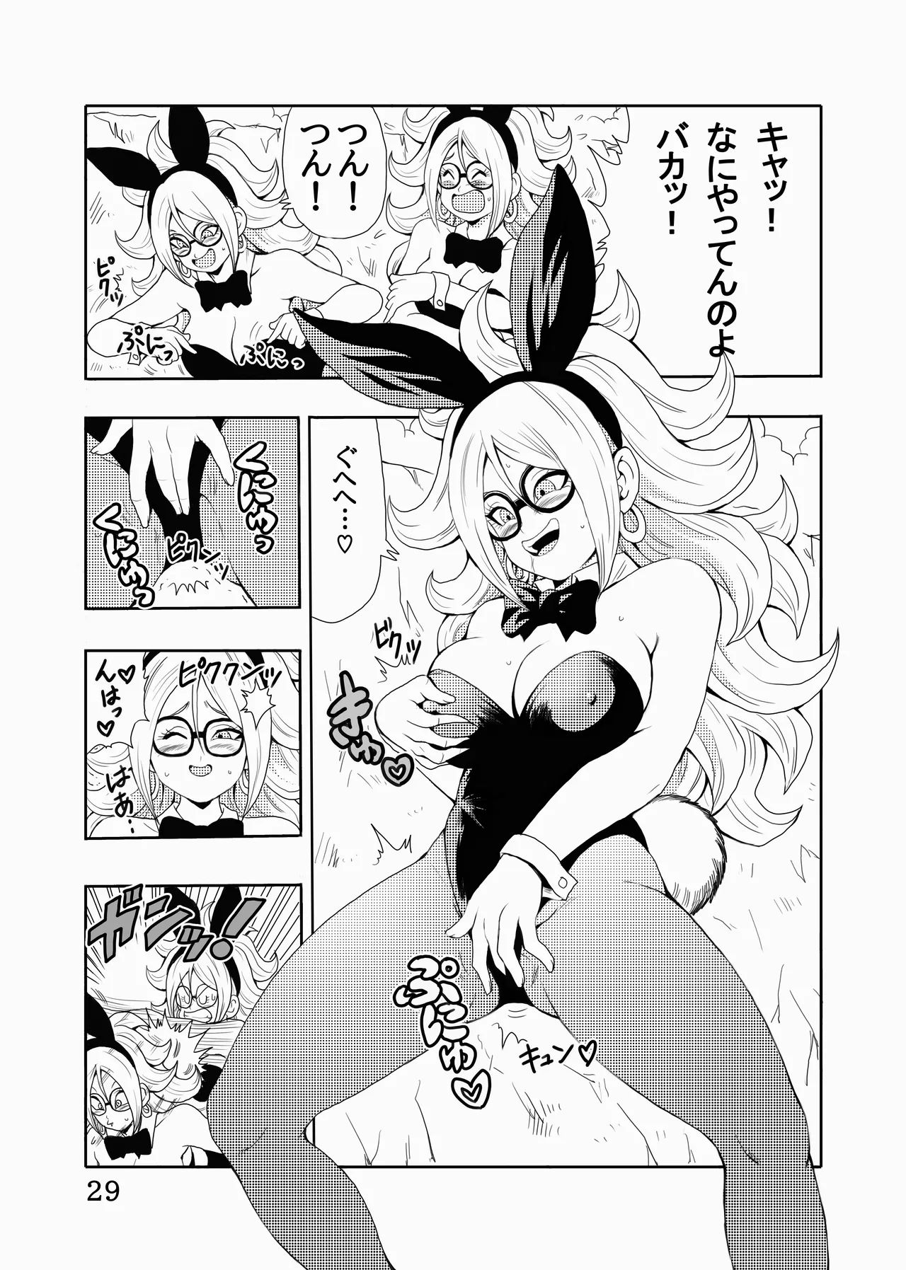 EPISODE OF BULMA 人造人間21号バージョン Page.30