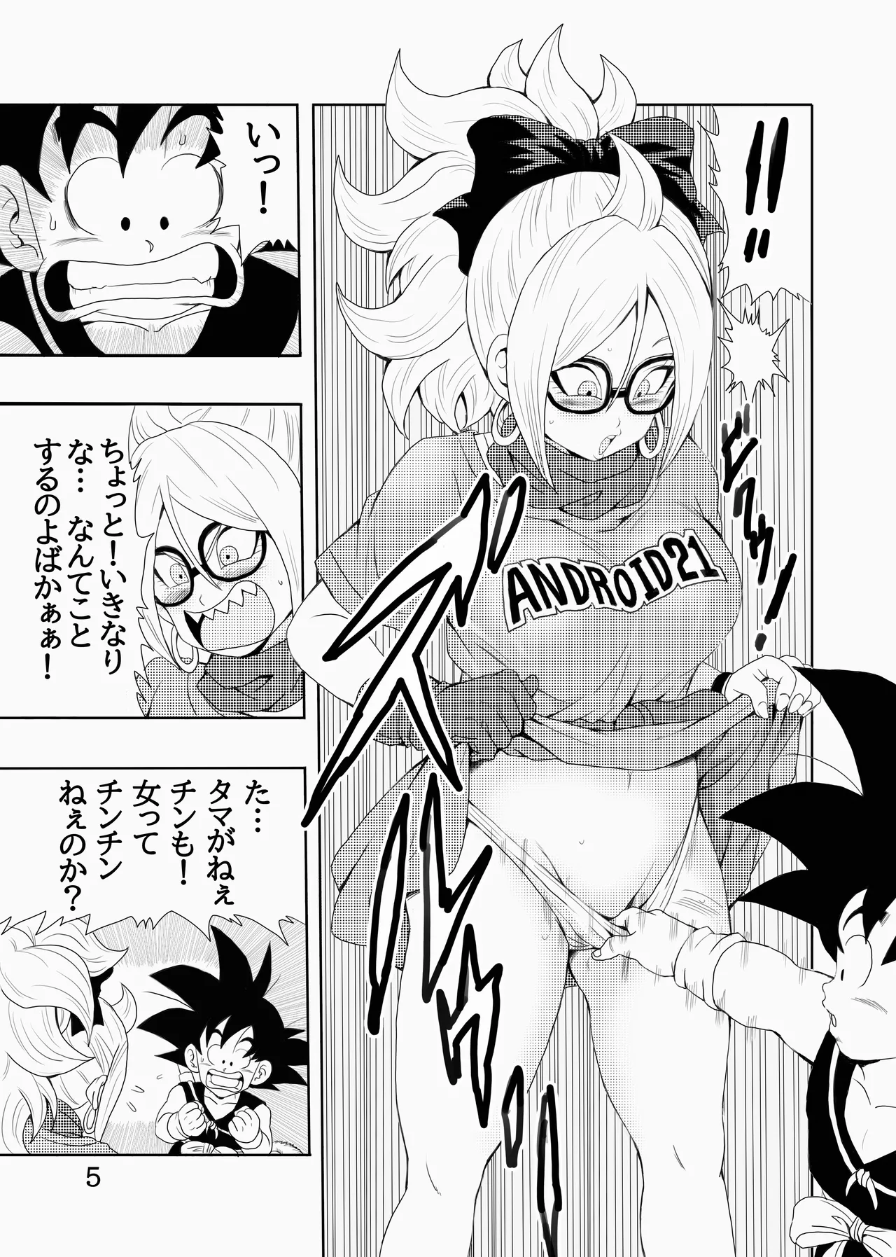 EPISODE OF BULMA 人造人間21号バージョン Page.6