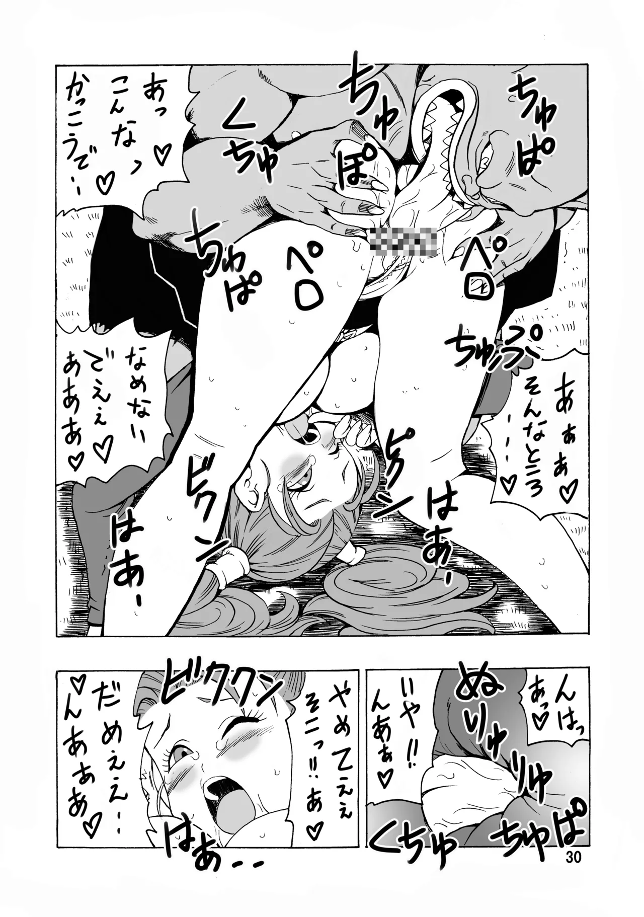 ゼシカがモンスターに襲われちゃう本 Page.31
