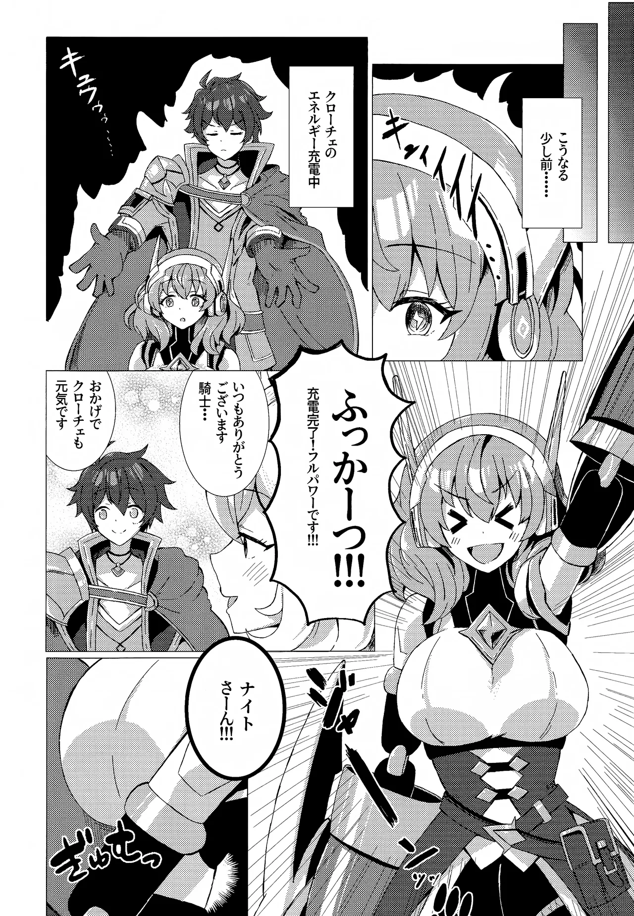 お菓子の国の補給体験 Page.3