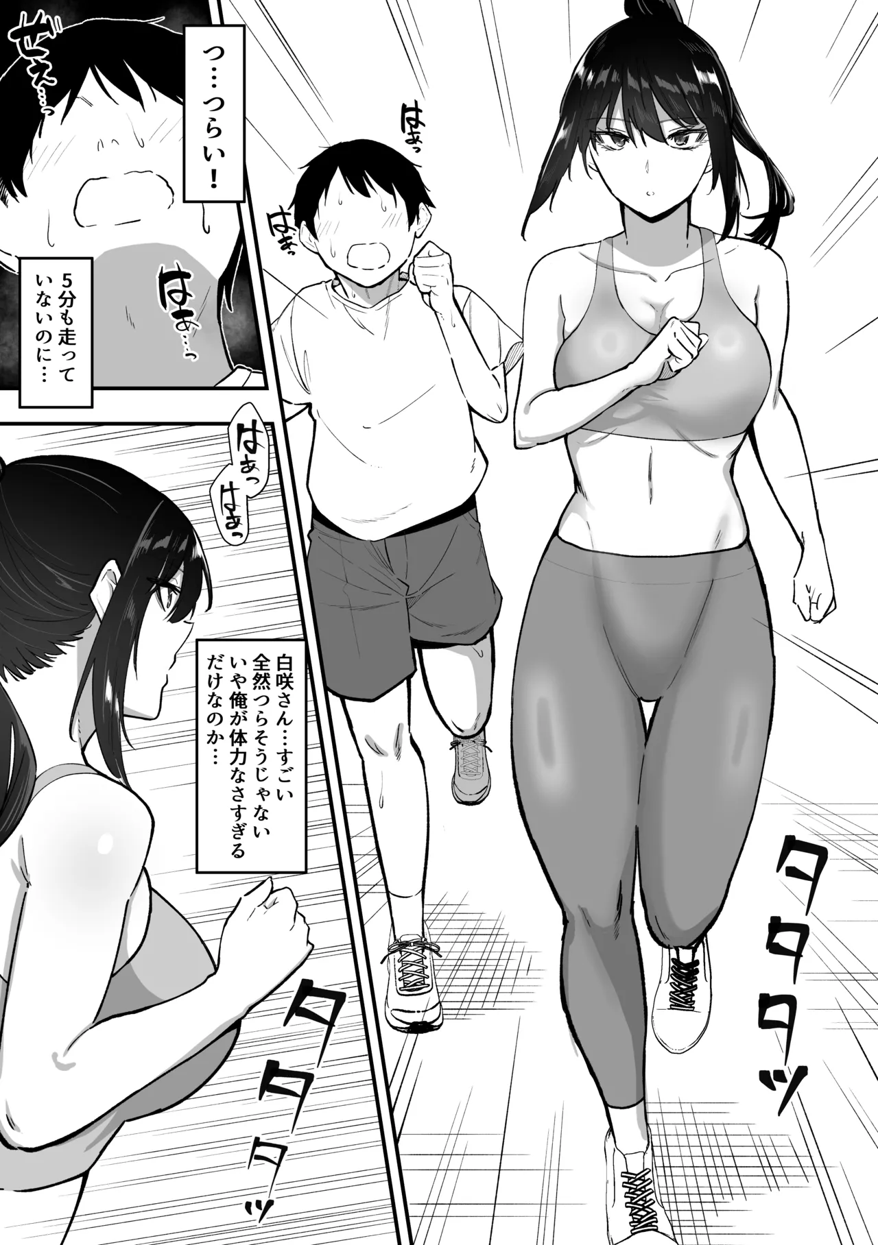 メイドの白咲さんにご奉仕してもらう話5 Page.13