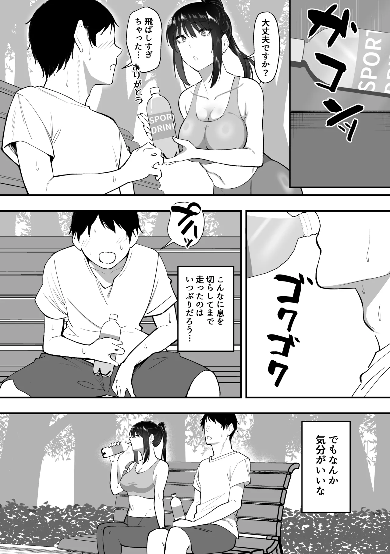 メイドの白咲さんにご奉仕してもらう話5 Page.15