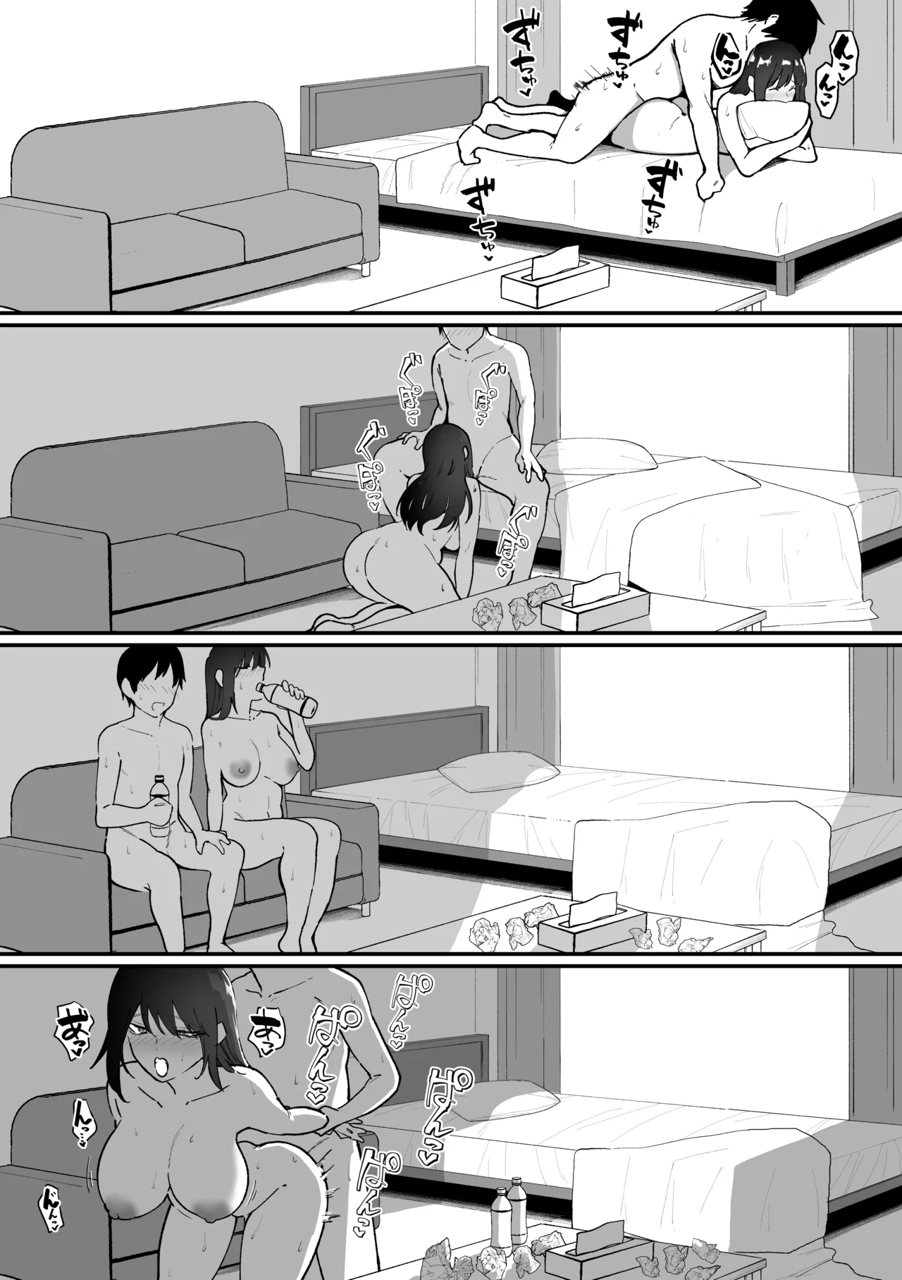 メイドの白咲さんにご奉仕してもらう話5 Page.42