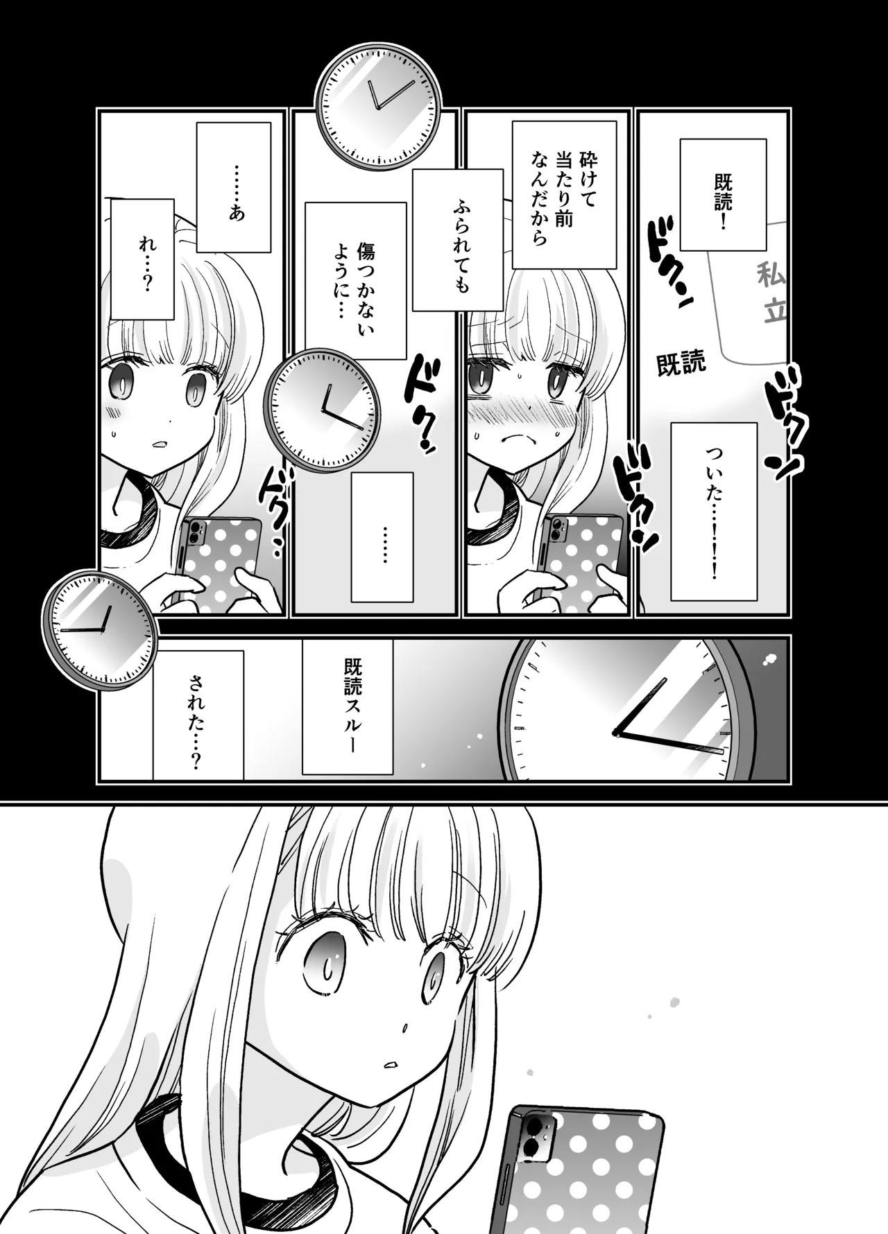 花梨ちゃんと志のぶさん～いとこ同士の百合同棲～ Page.38