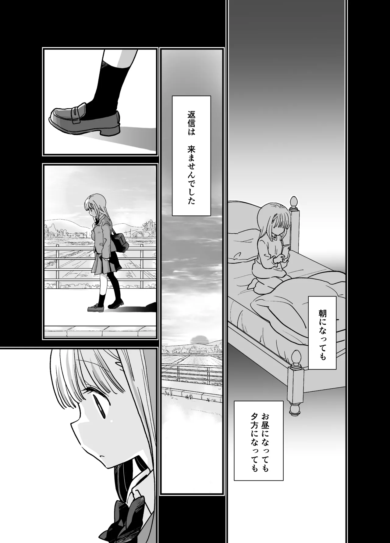 花梨ちゃんと志のぶさん～いとこ同士の百合同棲～ Page.39