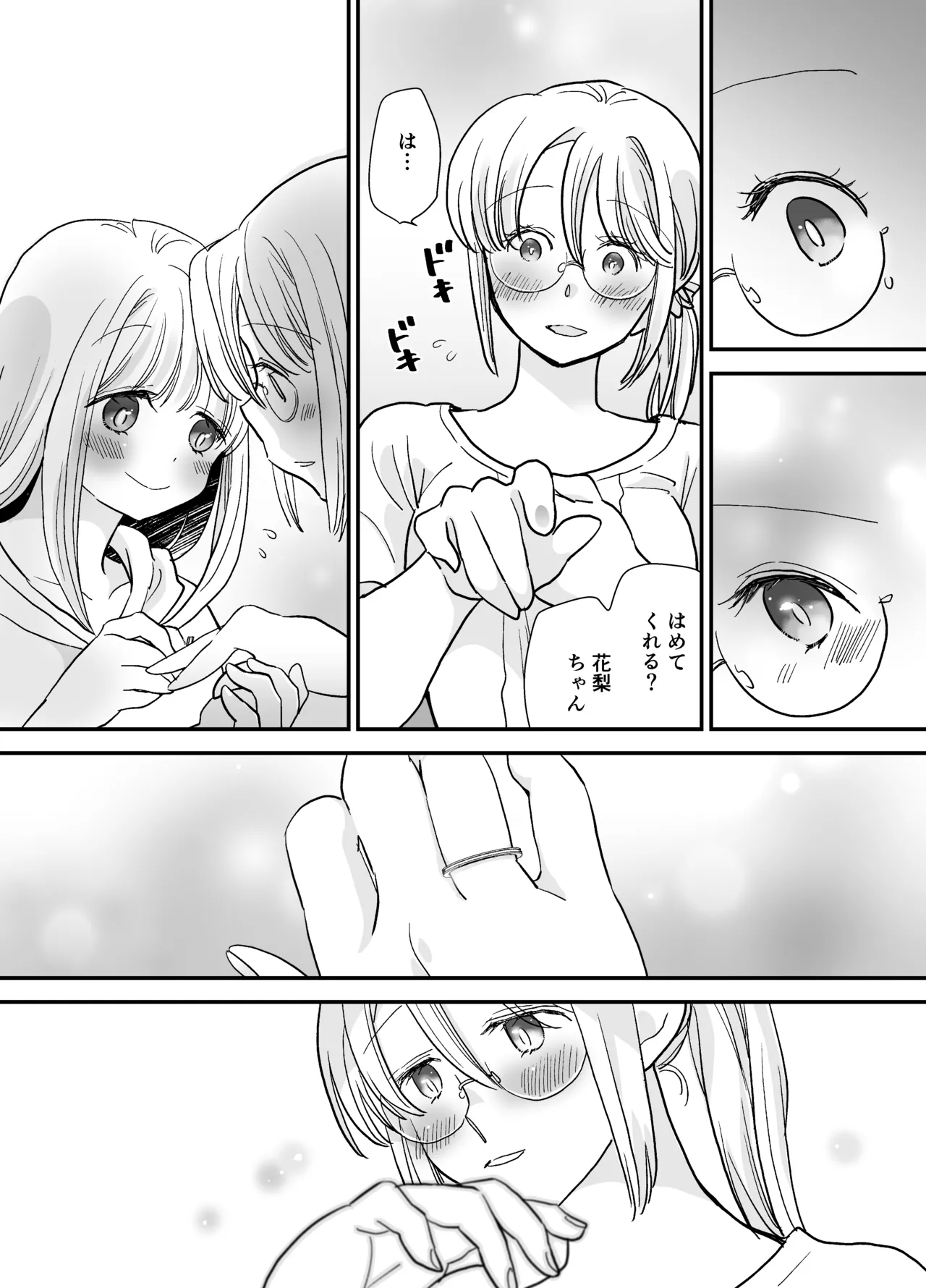 花梨ちゃんと志のぶさん～いとこ同士の百合同棲～ Page.71