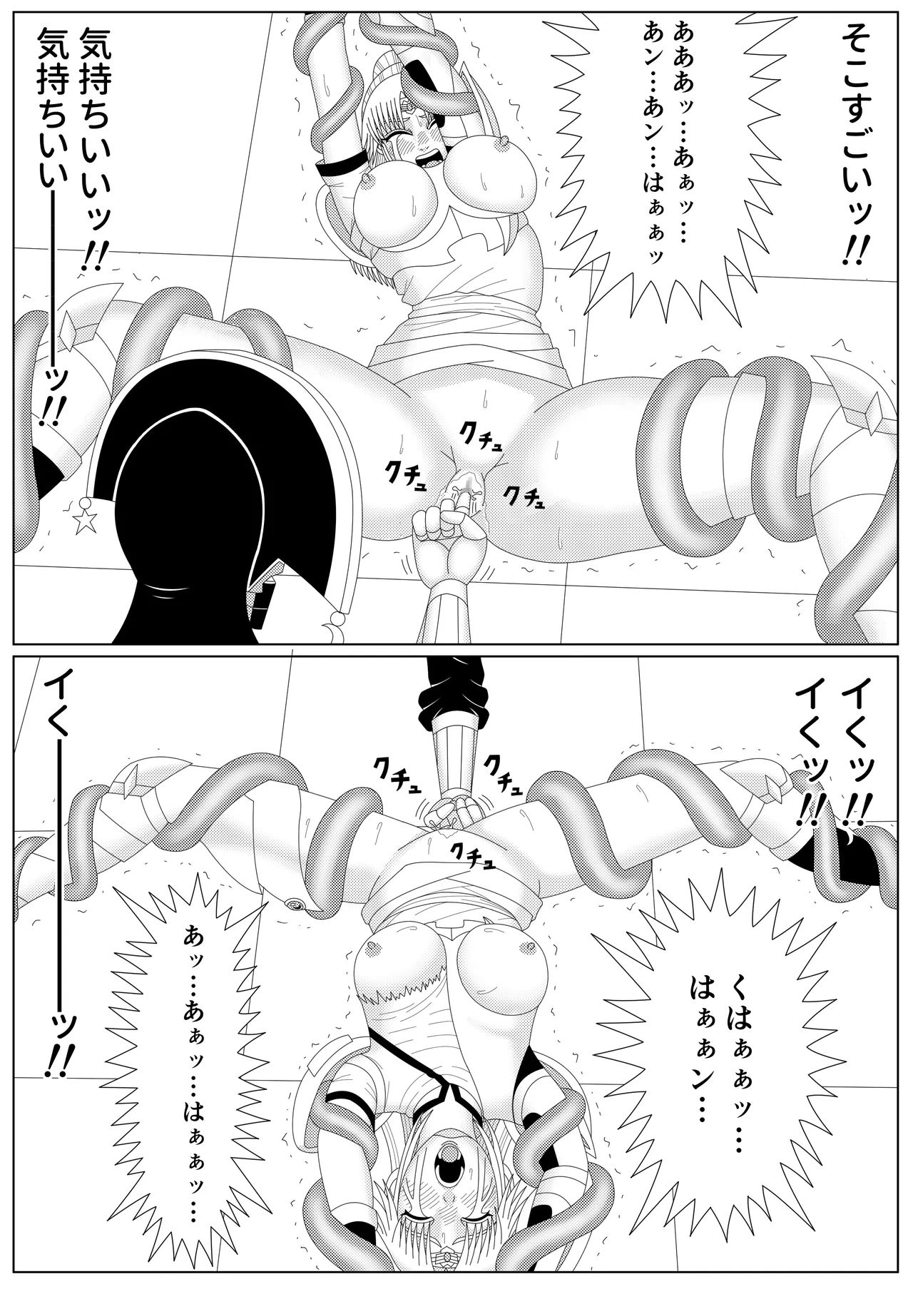 冥竜王の落胤 Page.60
