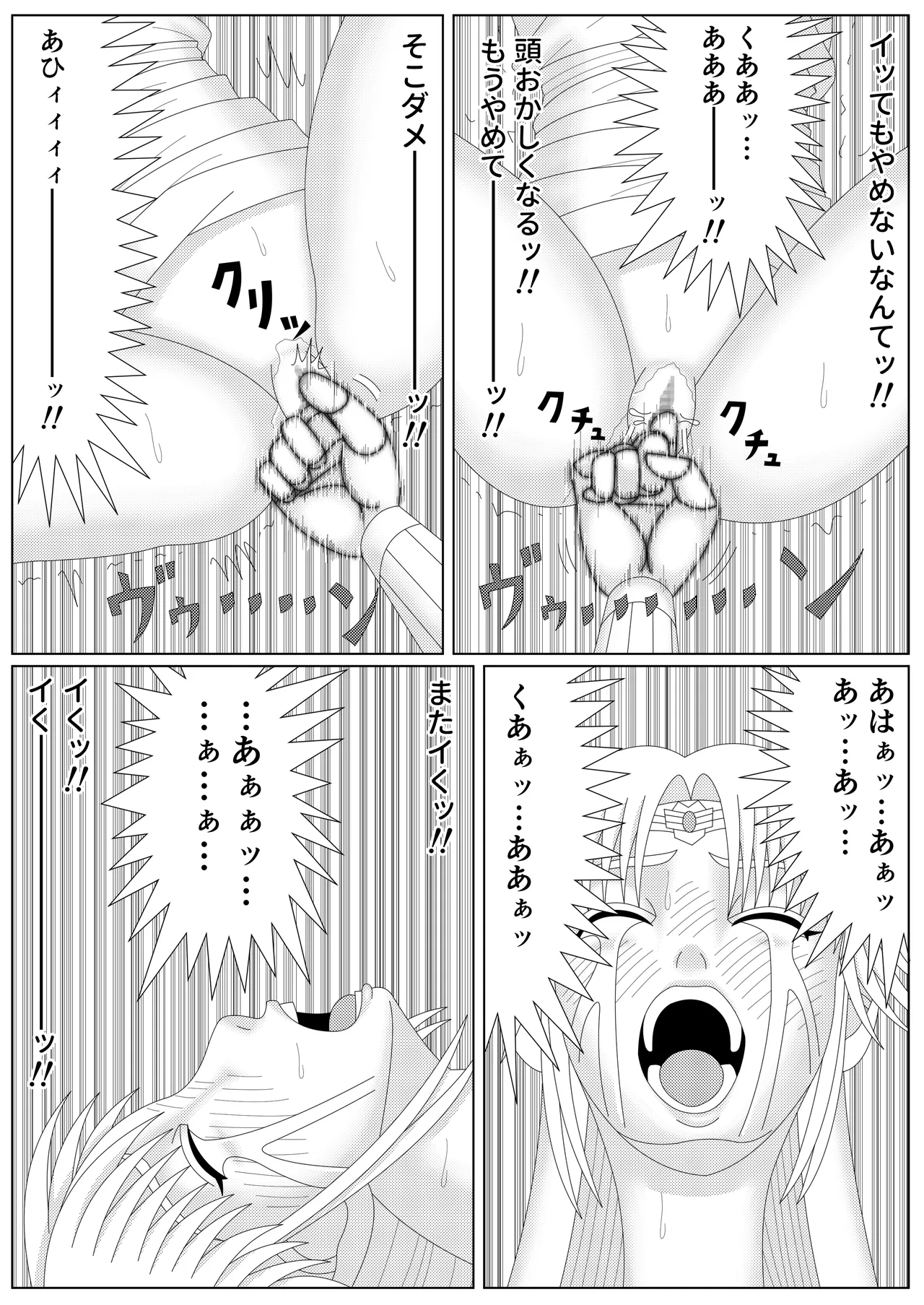 冥竜王の落胤 Page.63