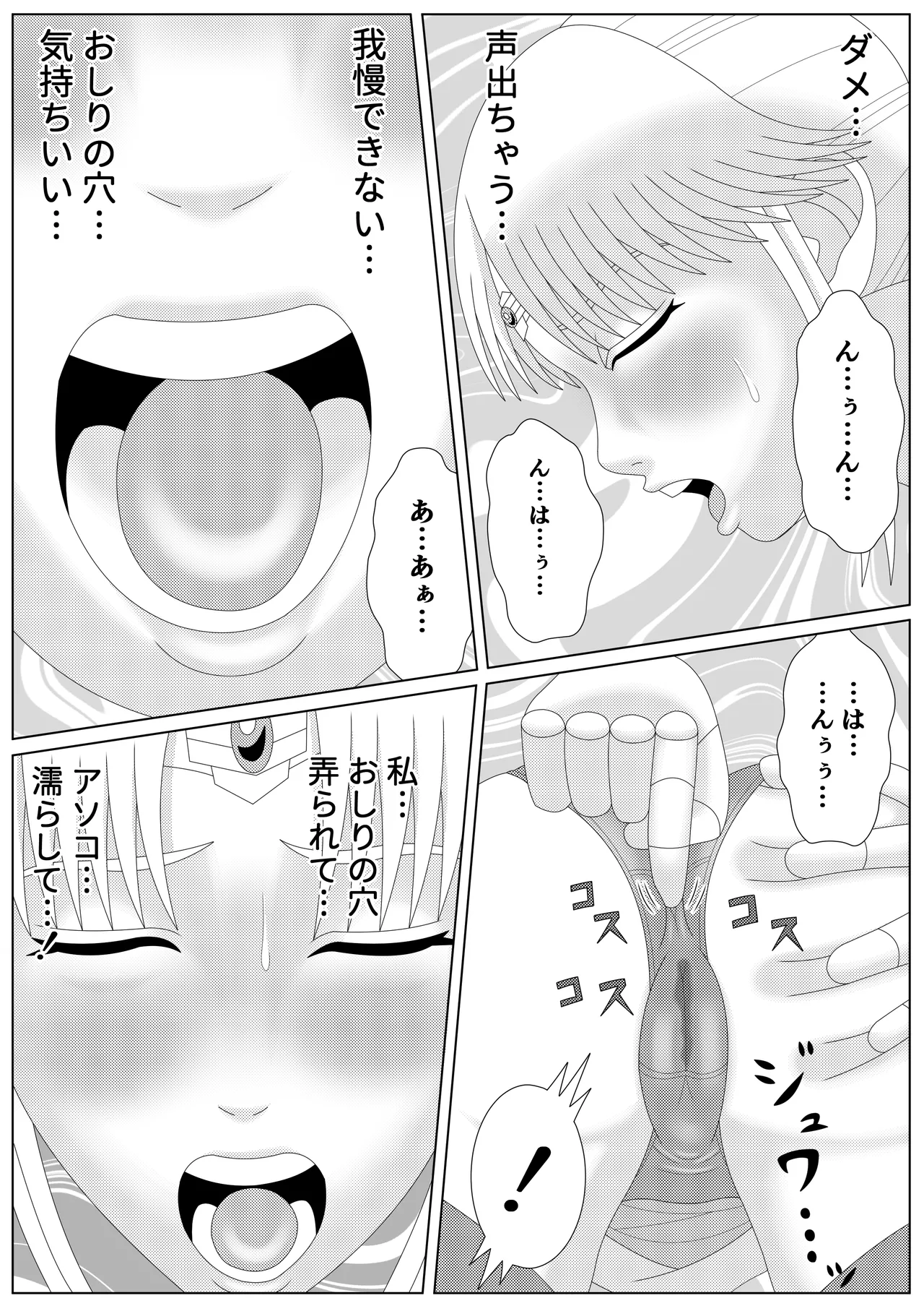 冥竜王の落胤2 Page.11