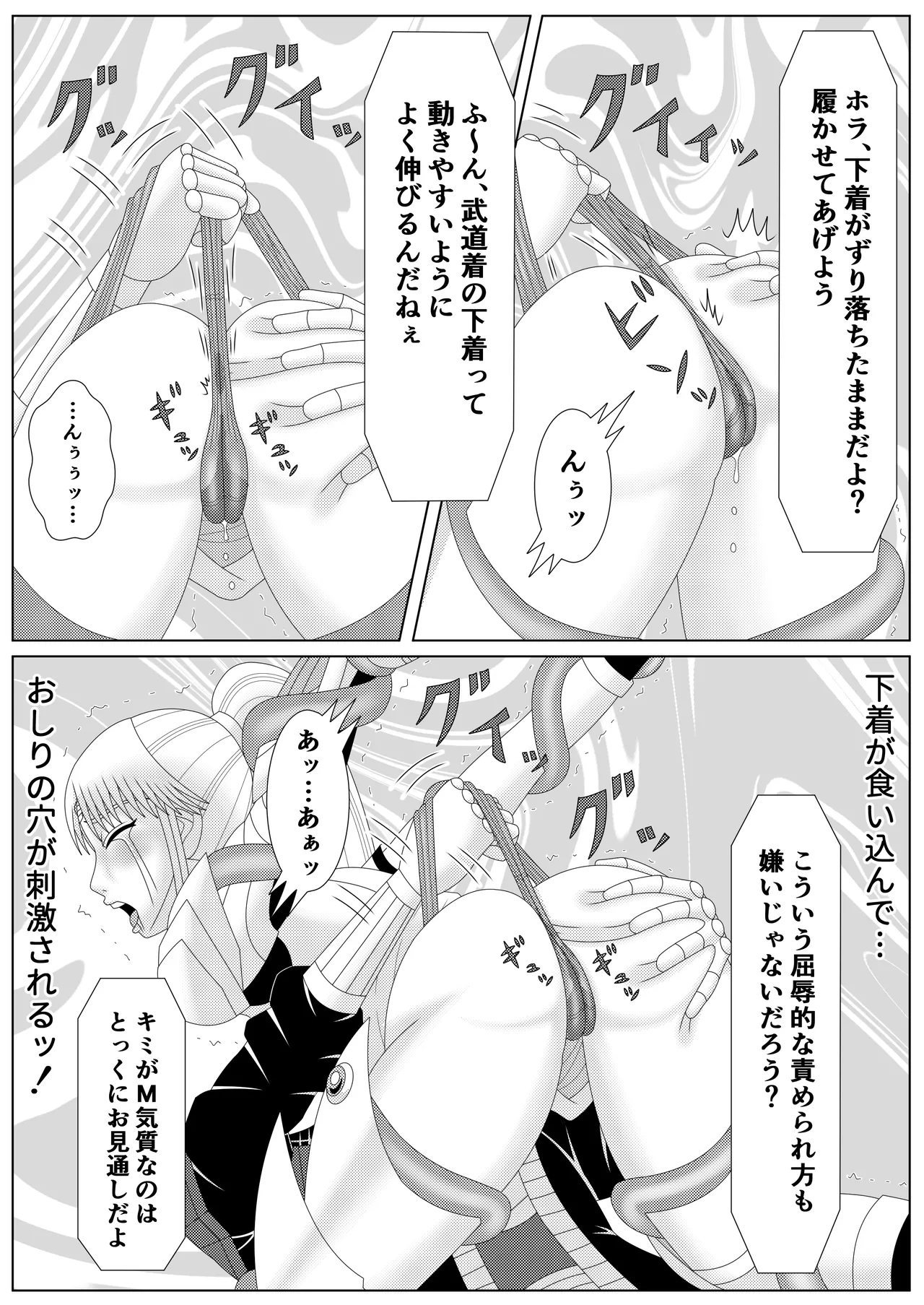 冥竜王の落胤2 Page.17