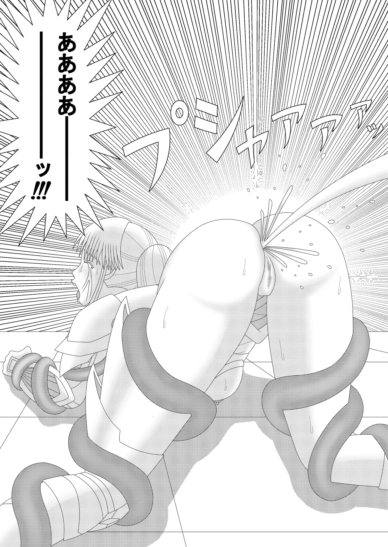 冥竜王の落胤2 Page.41