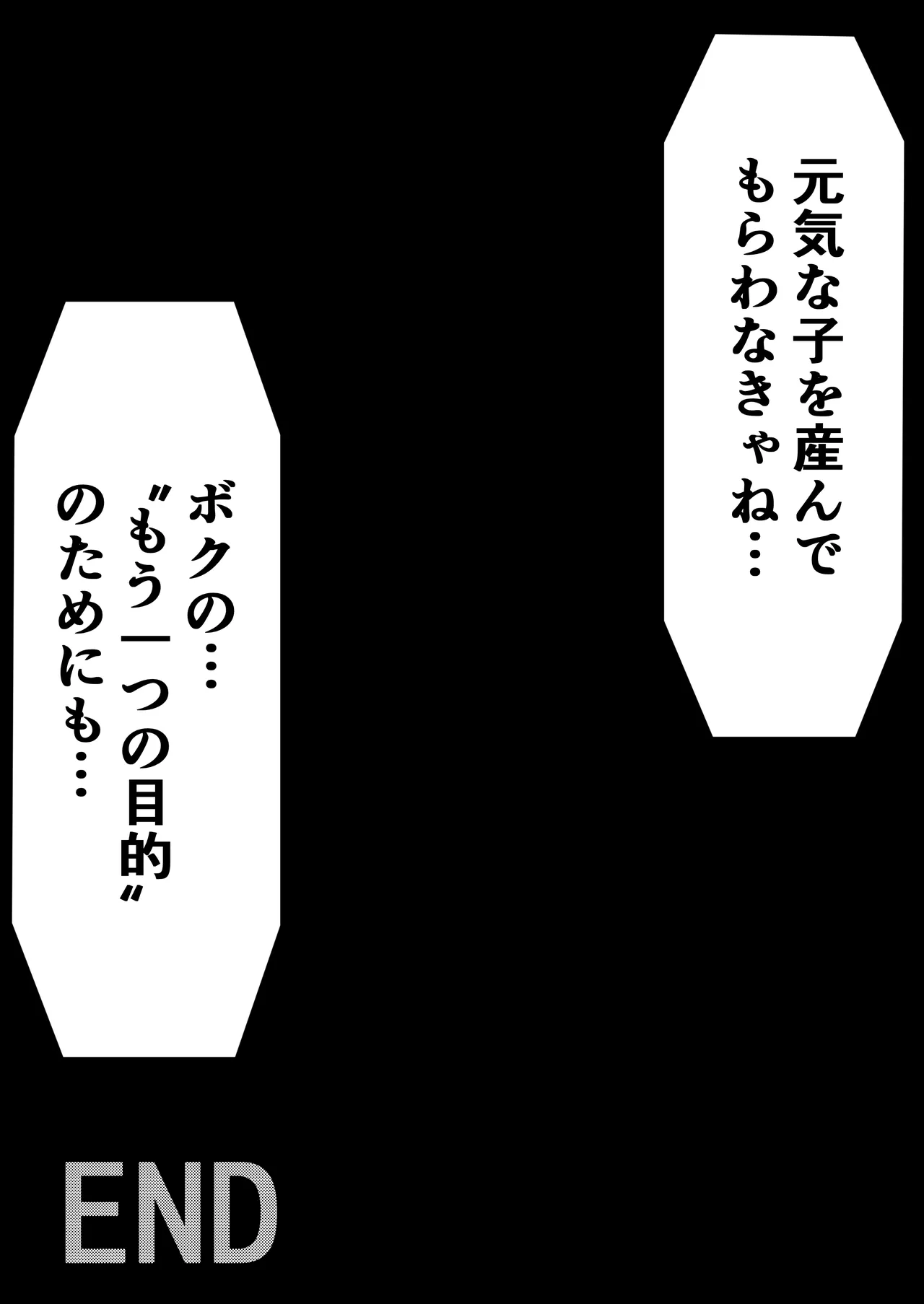 冥竜王の落胤2 Page.45