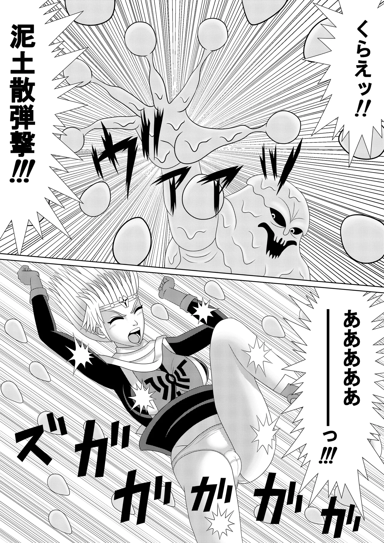 泥中の蓮散りぬる Page.12