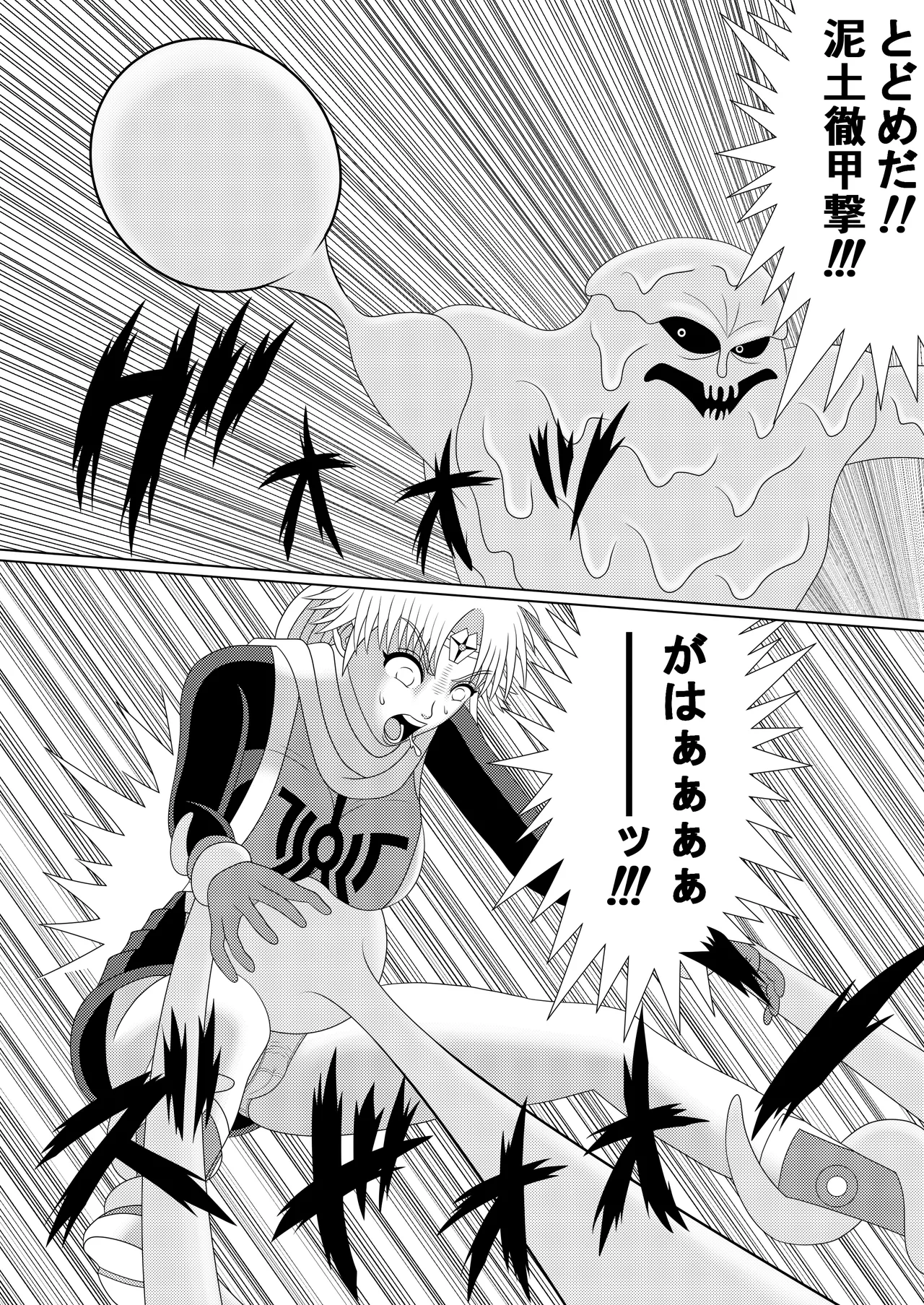 泥中の蓮散りぬる Page.17