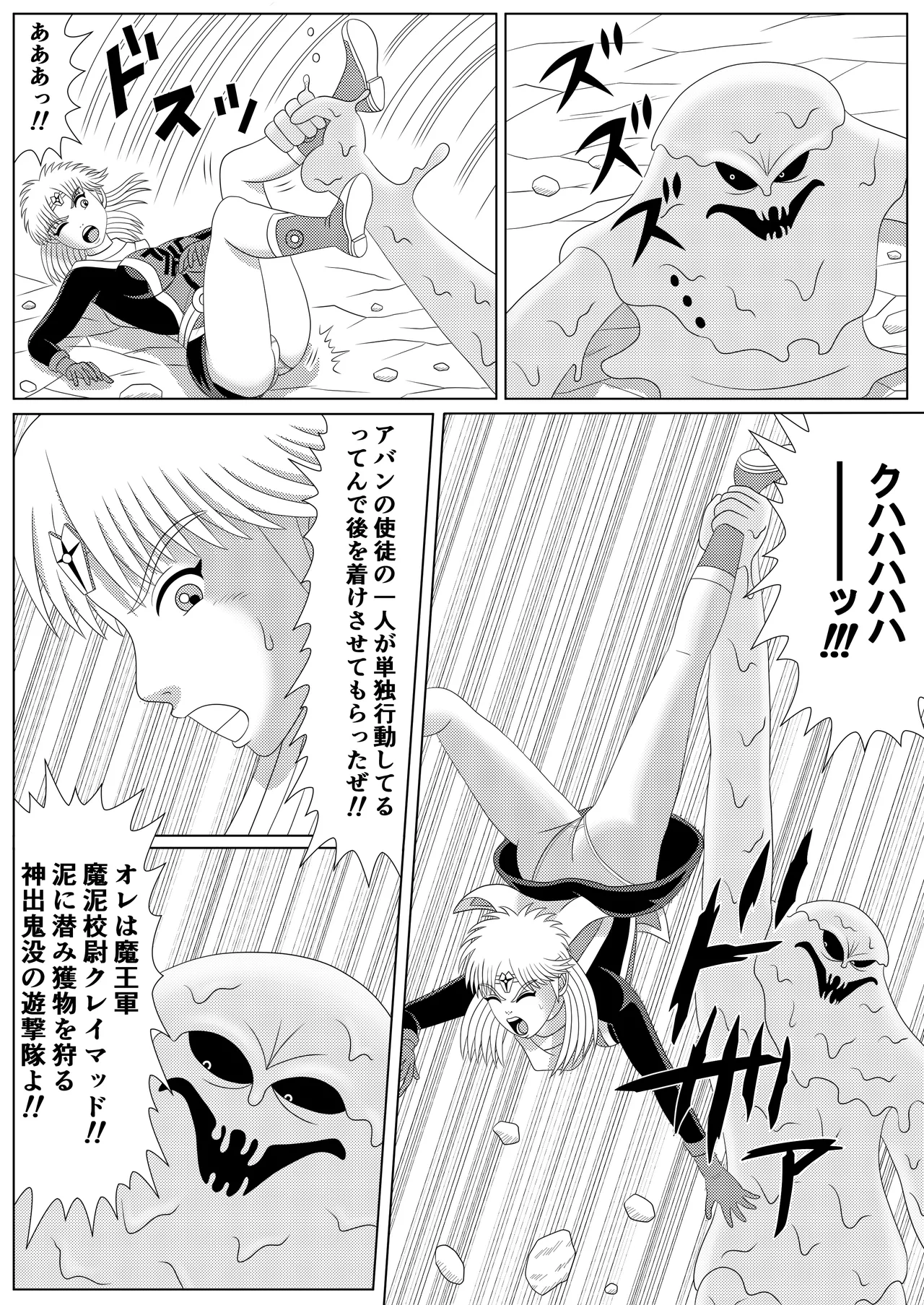 泥中の蓮散りぬる Page.2