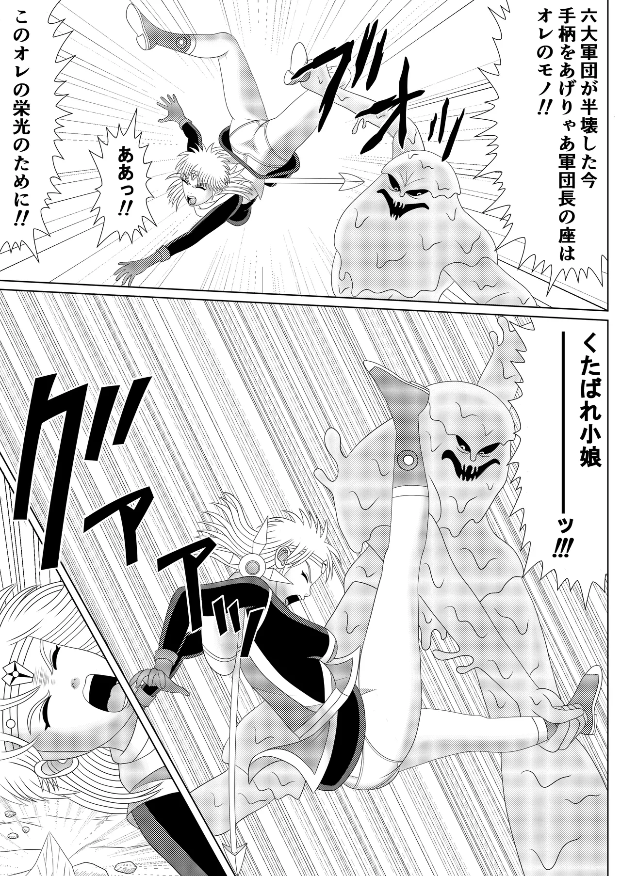 泥中の蓮散りぬる Page.3