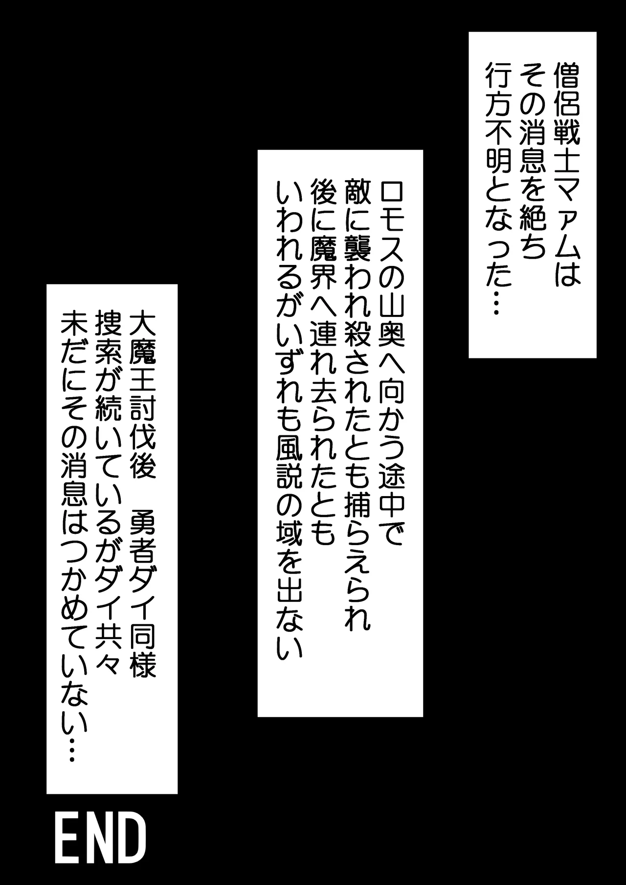 泥中の蓮散りぬる Page.50