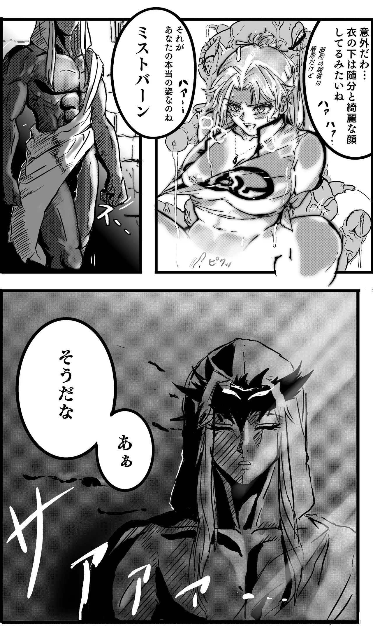 マァム 0-6 Page.11