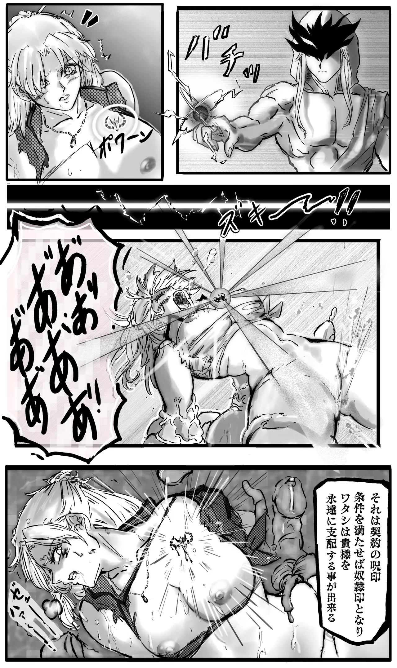 マァム 0-6 Page.19