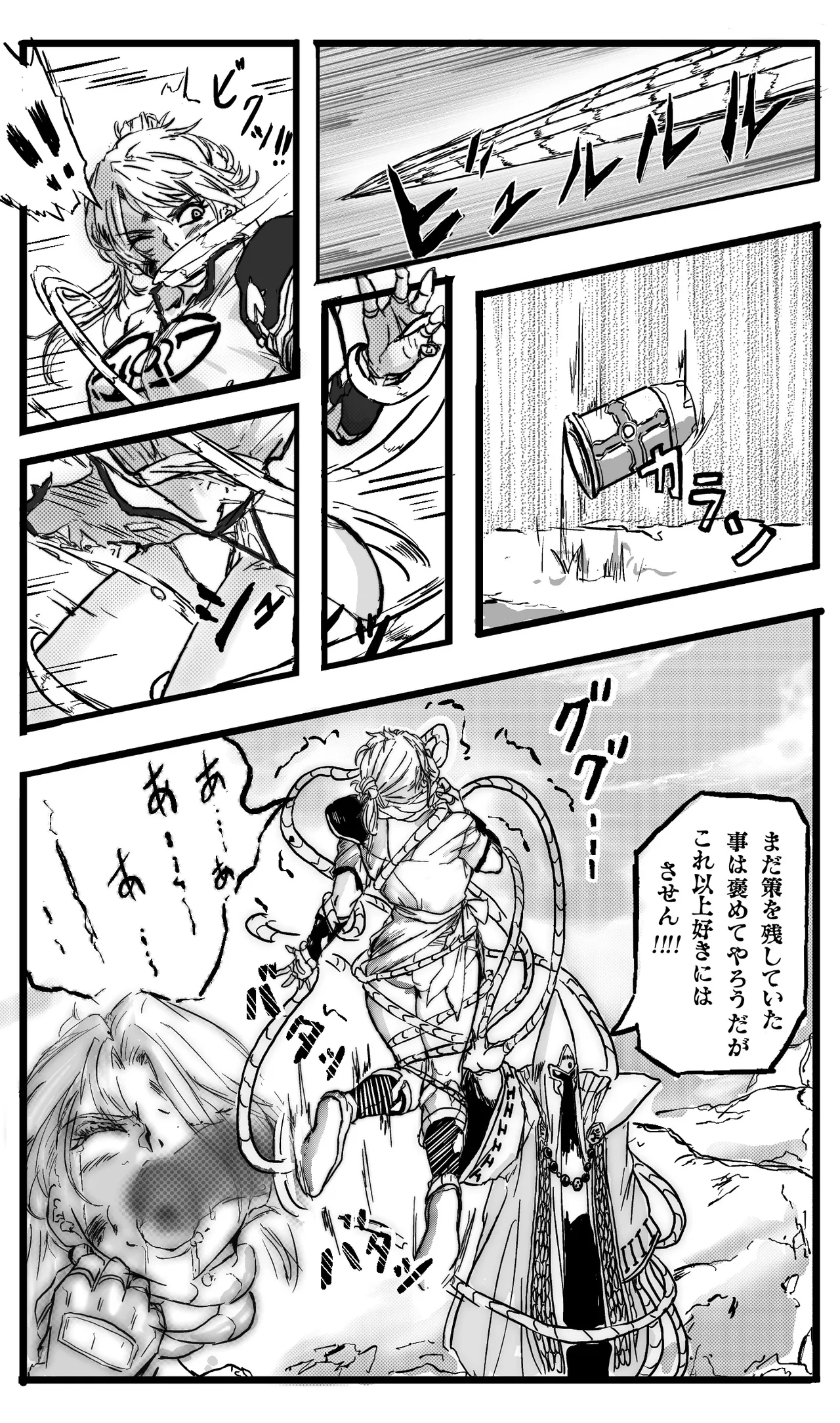 マァム 0-6 Page.3
