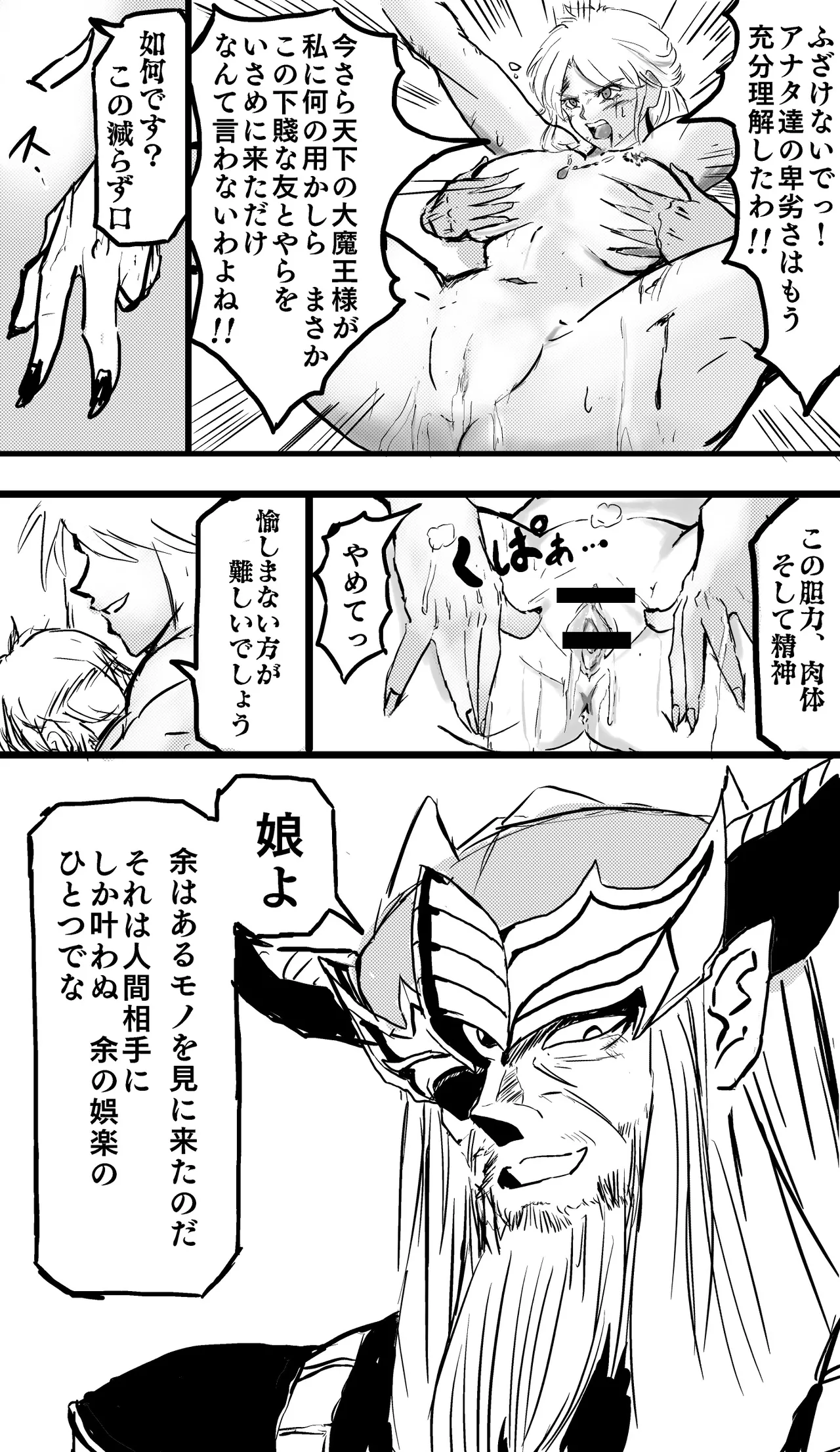マァム 0-6 Page.49
