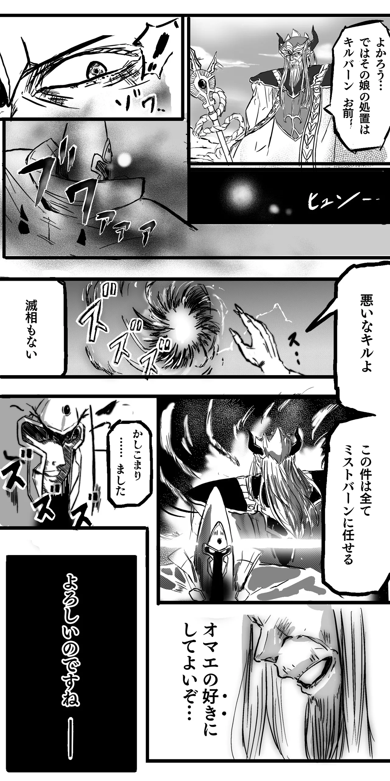マァム 0-6 Page.6