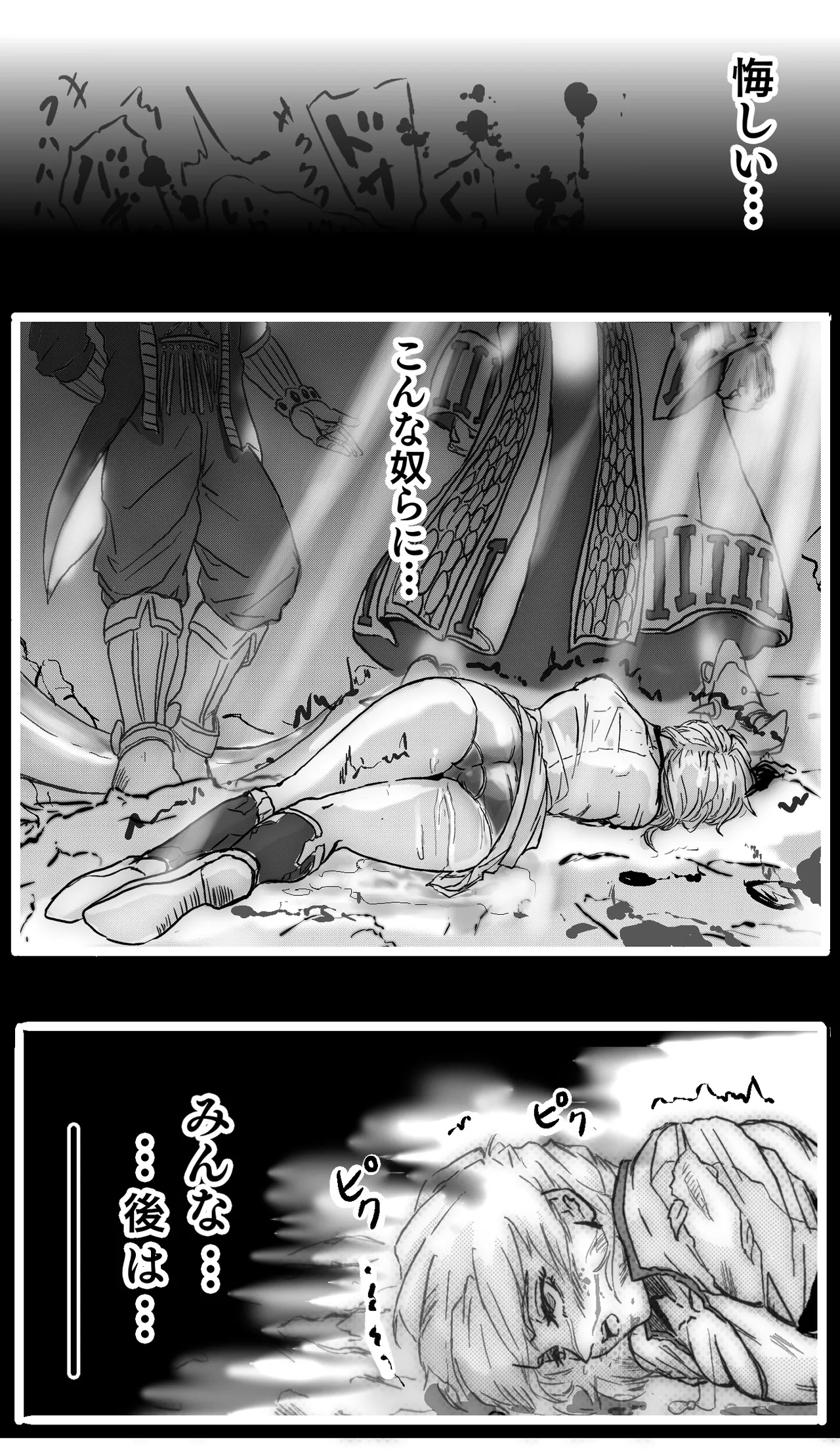 マァム 0-6 Page.9