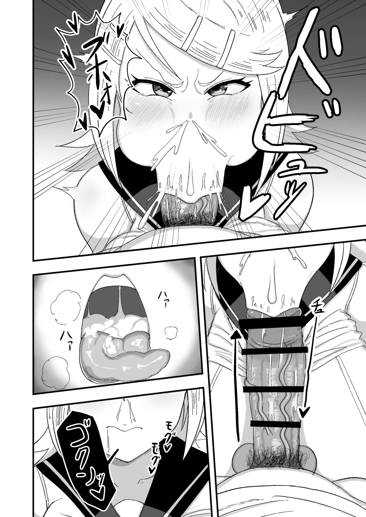 おっきなきみがいい Page.10