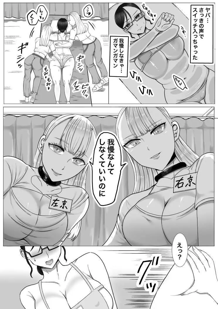 女性用ふたなり風俗へようこそ！レズマッサージ編 Page.12