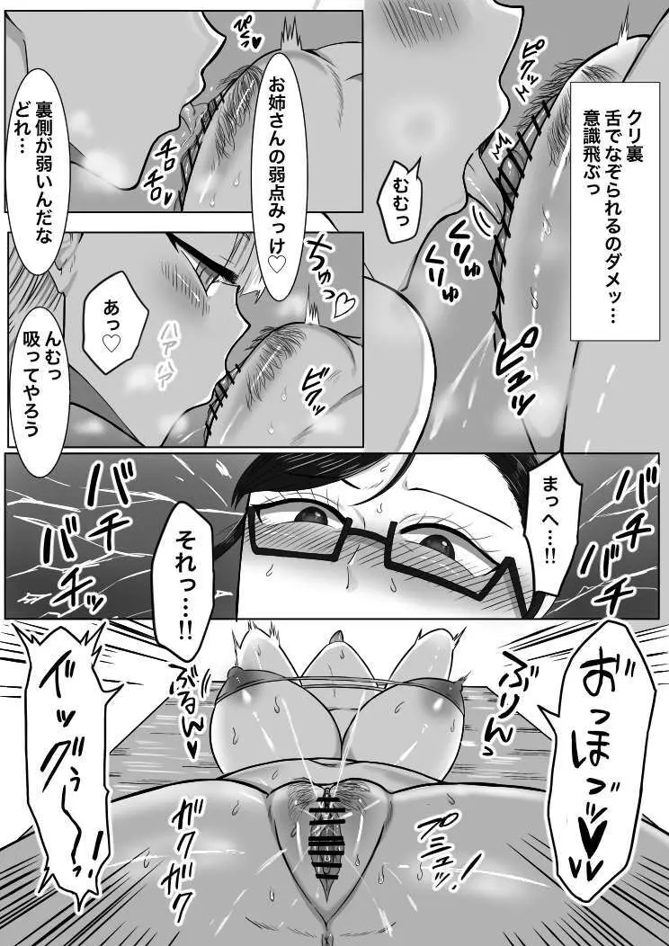 女性用ふたなり風俗へようこそ！レズマッサージ編 Page.17