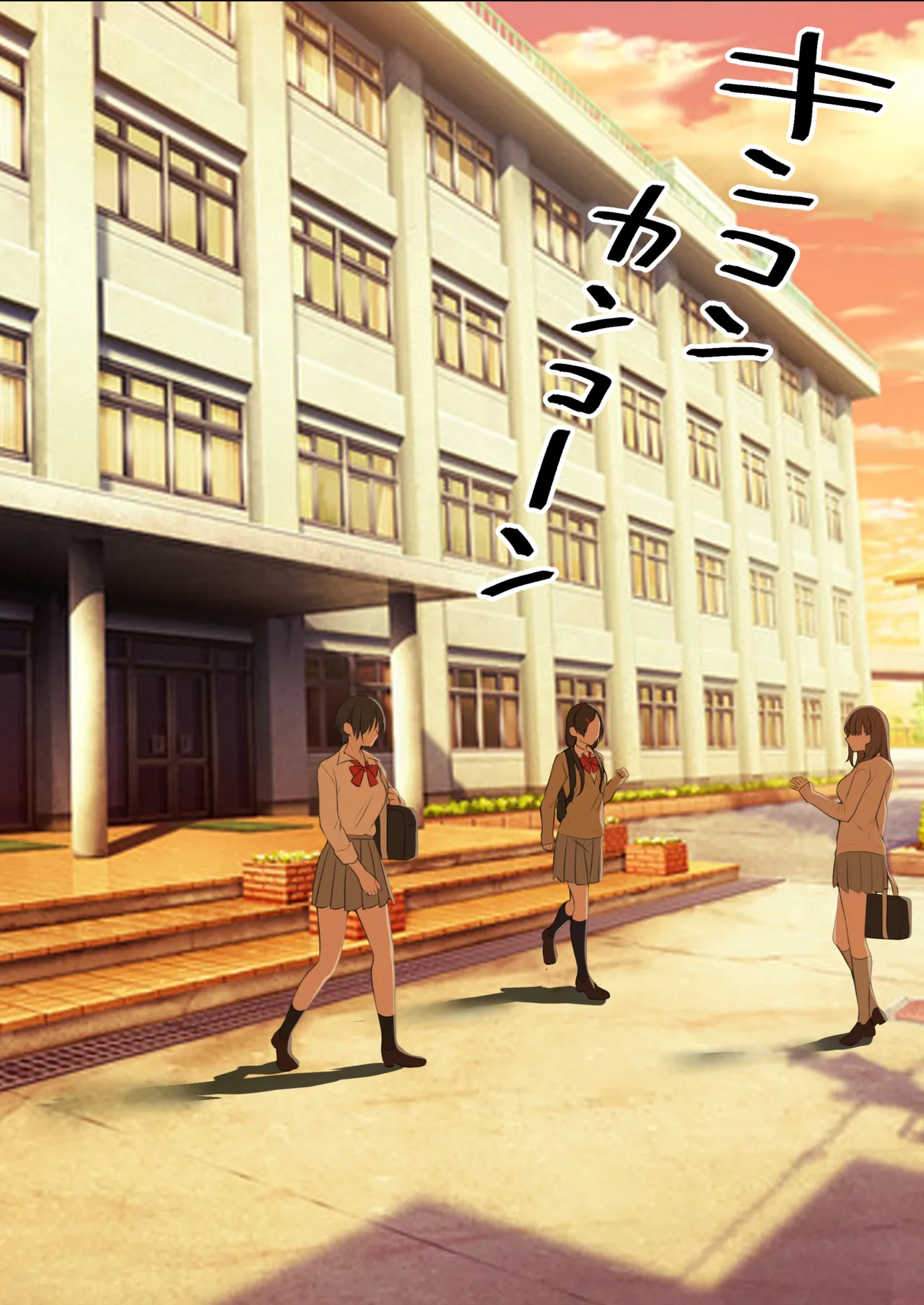 透明人間の革命前夜 Page.7