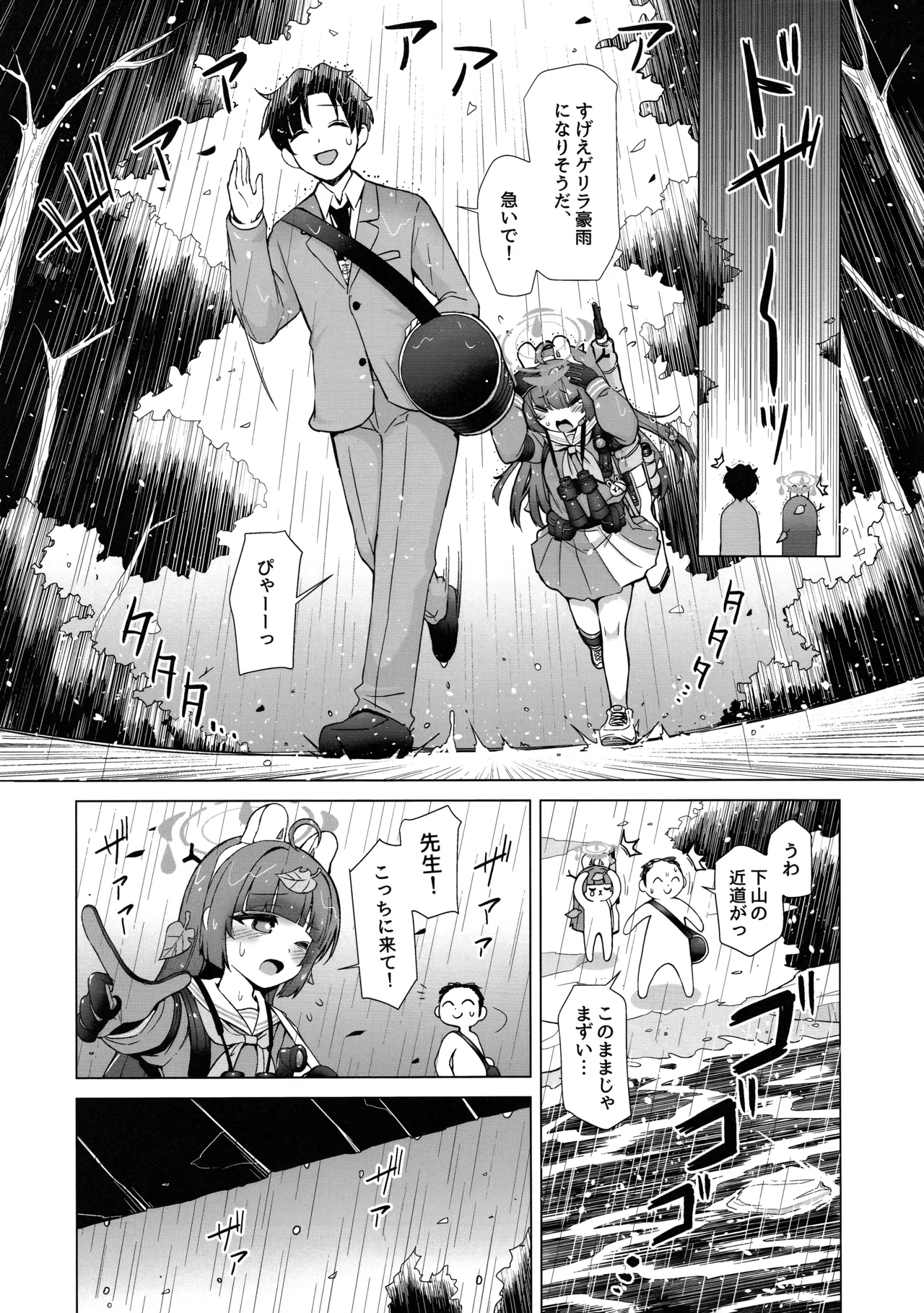さらにRABBITの熱CHU症対策 Page.4