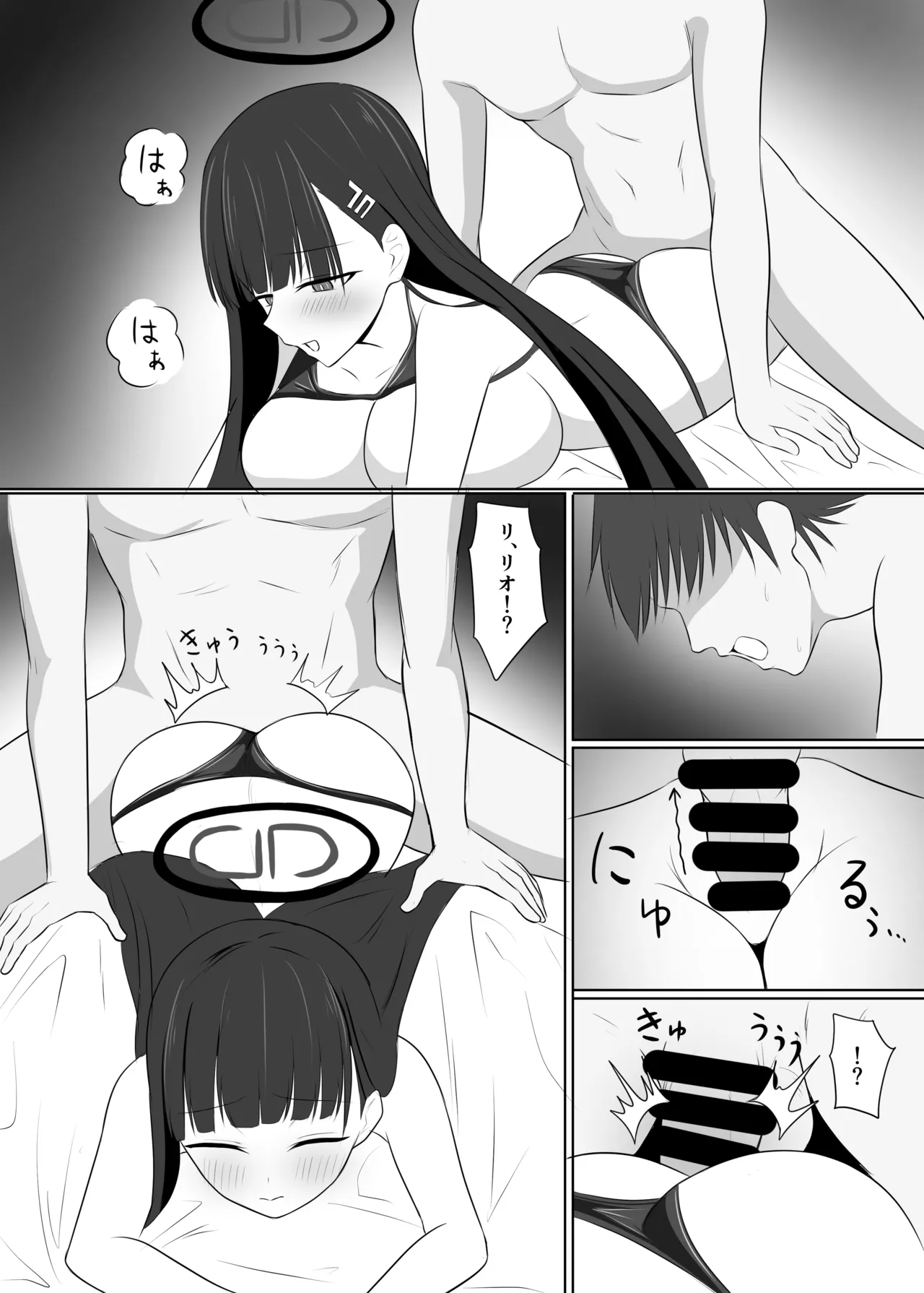 先生、きっと合理的よ Page.21