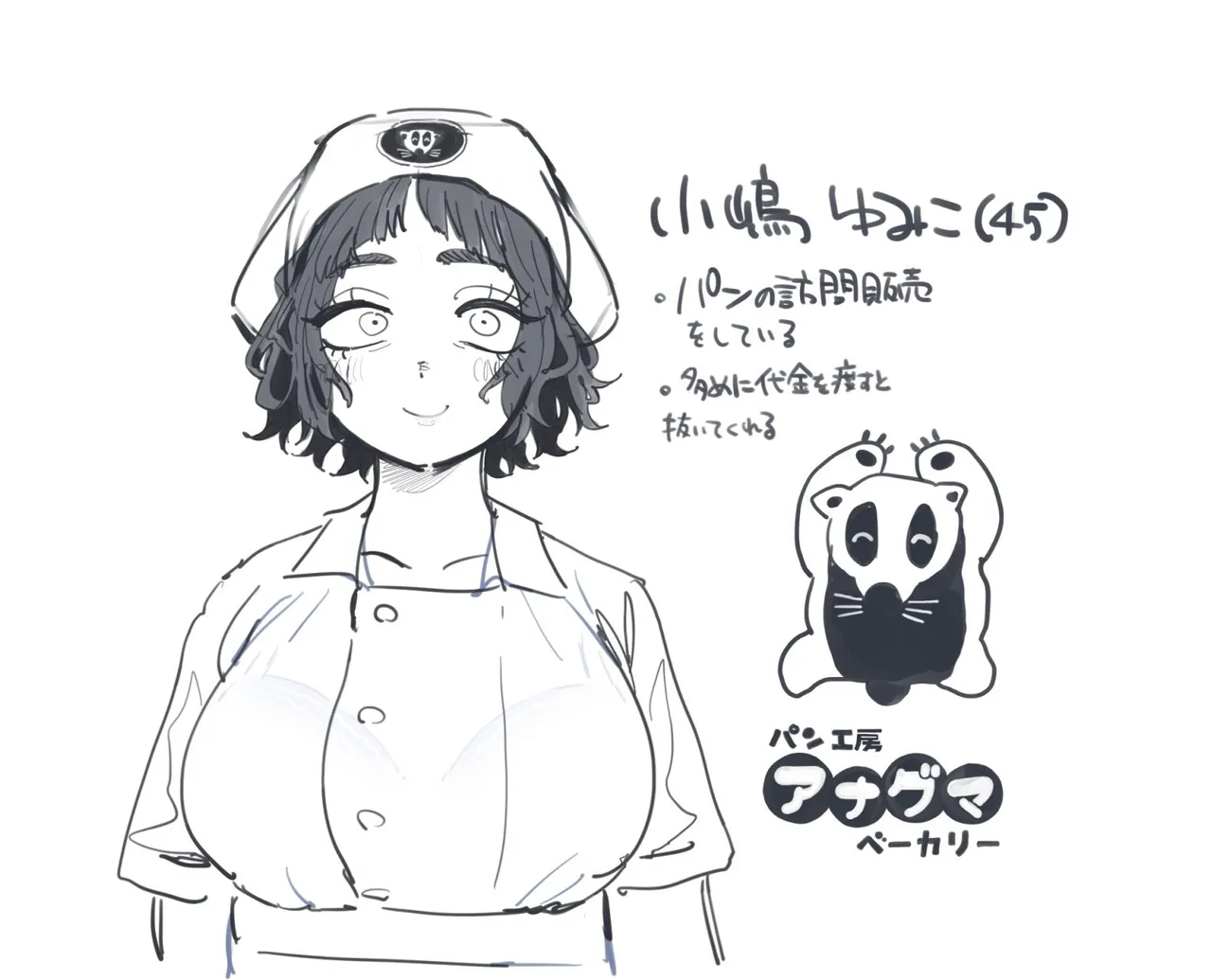 抜きアリ訪問パン屋のエロおばさん Page.28