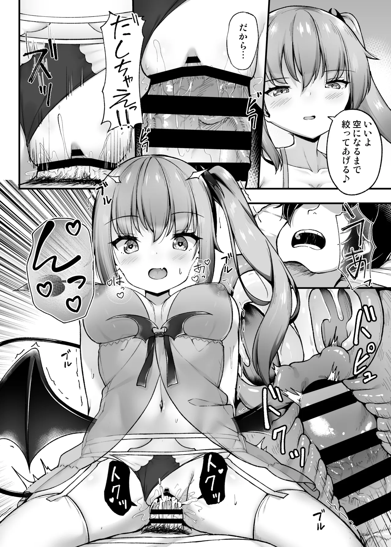 突然現れたサキュバスに拘束され搾られる話 Page.41