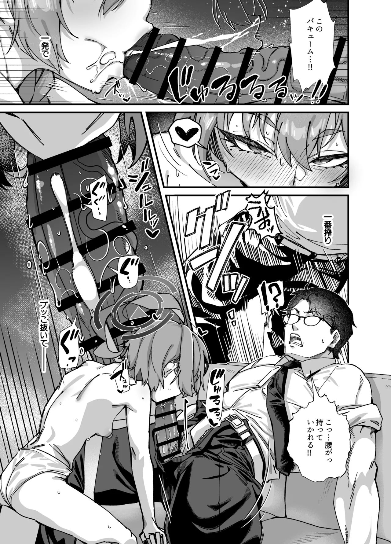 MILLENNIUM SEXPO～ネルとリオとセーフハウスでめちゃくちゃスケベする編～ Page.13